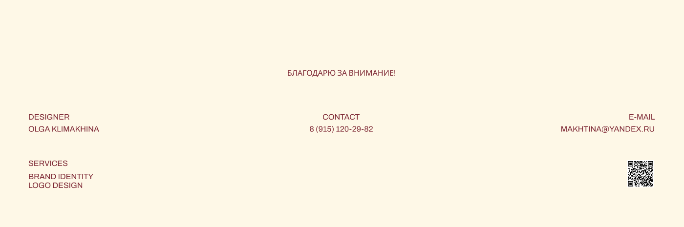 GlowGirl_разработка фирменного стиля — Изображение №13 — Брендинг на Dprofile