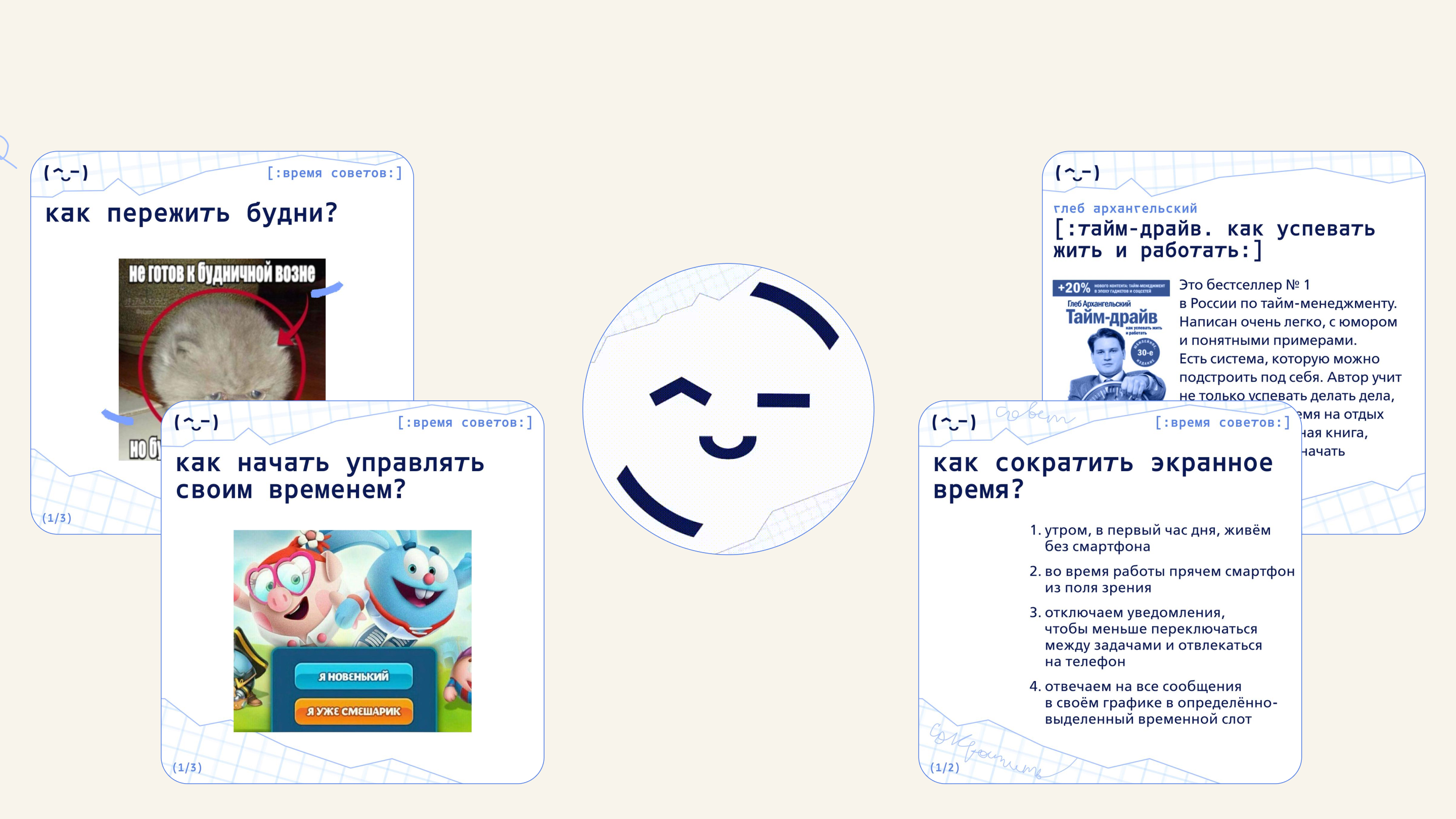 вовремя медиа — Изображение №36 — Интерфейсы на Dprofile