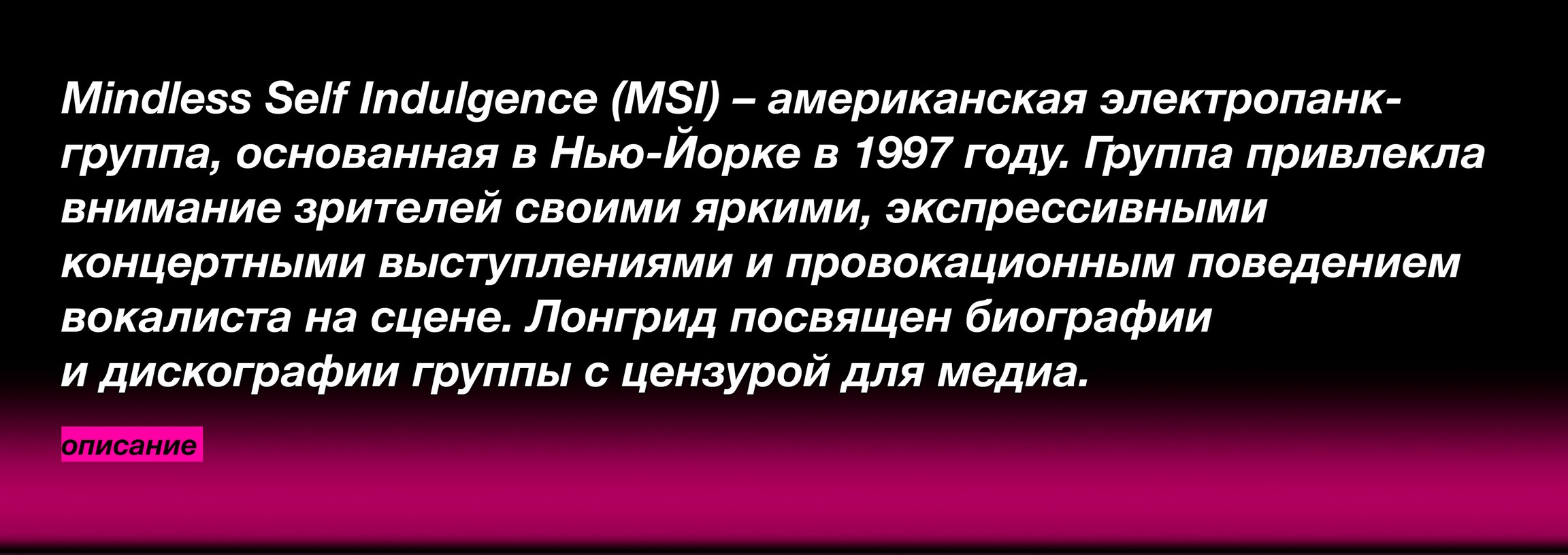 Mindless Self Indulgence — хаос без ц*нзуры — Изображение №2 — Интерфейсы на Dprofile