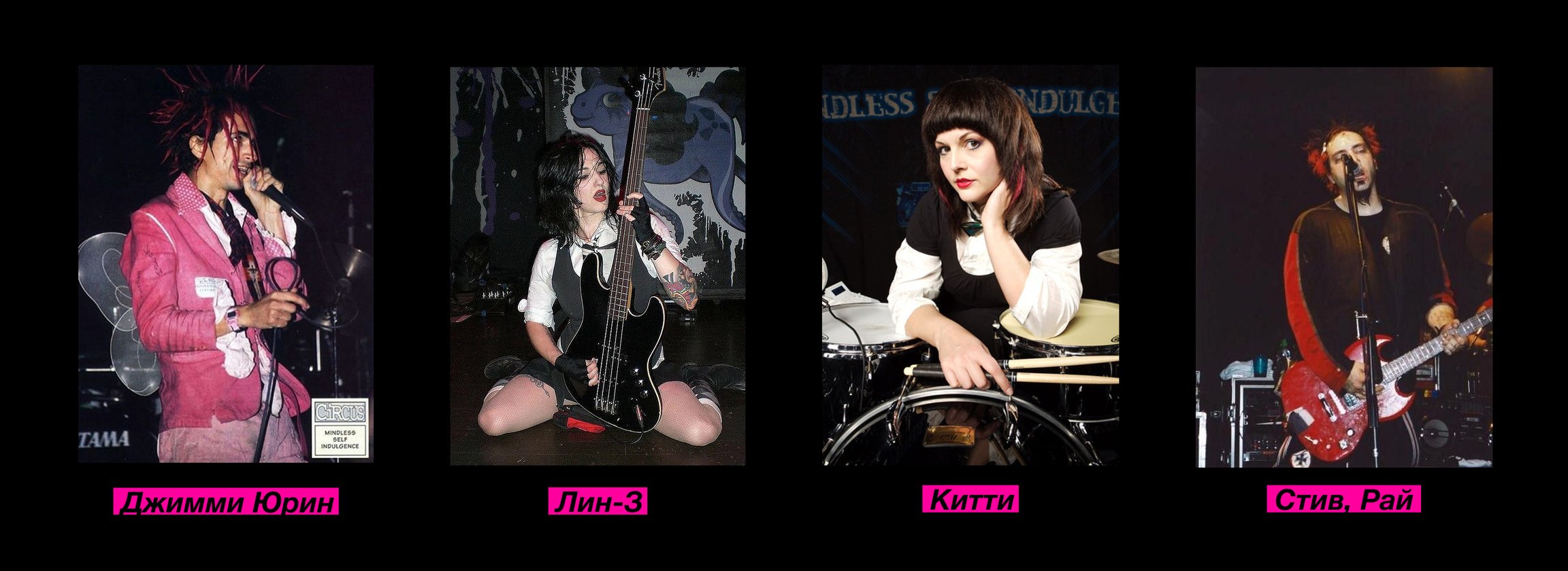 Mindless Self Indulgence — хаос без ц*нзуры — Изображение №7 — Интерфейсы на Dprofile