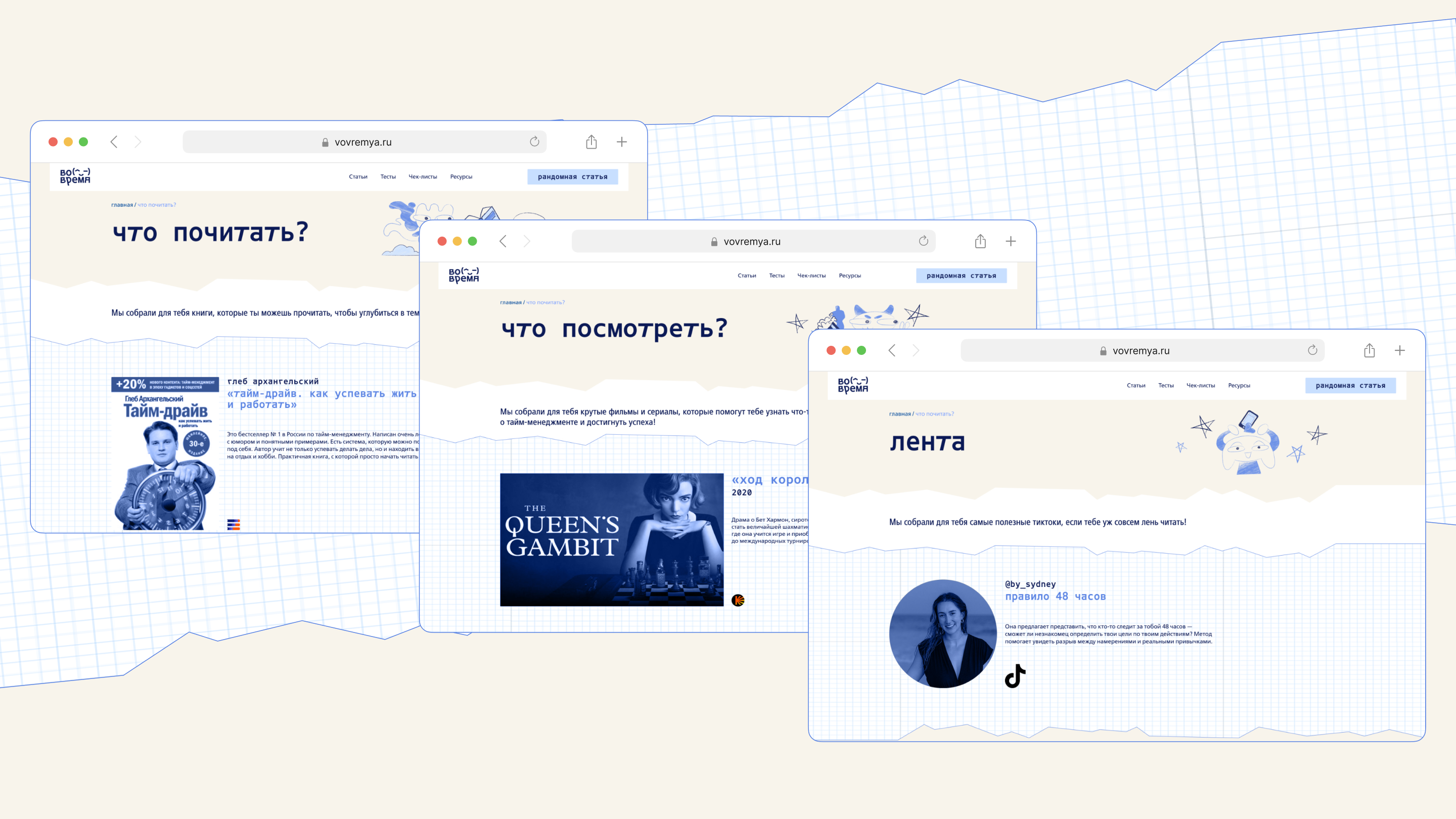 вовремя медиа — Изображение №18 — Интерфейсы на Dprofile
