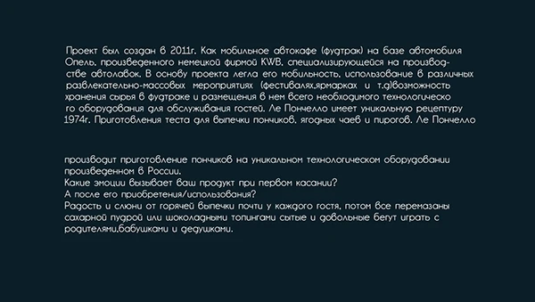 Концепция для пончиковой — Изображение №2 — Брендинг на Dprofile