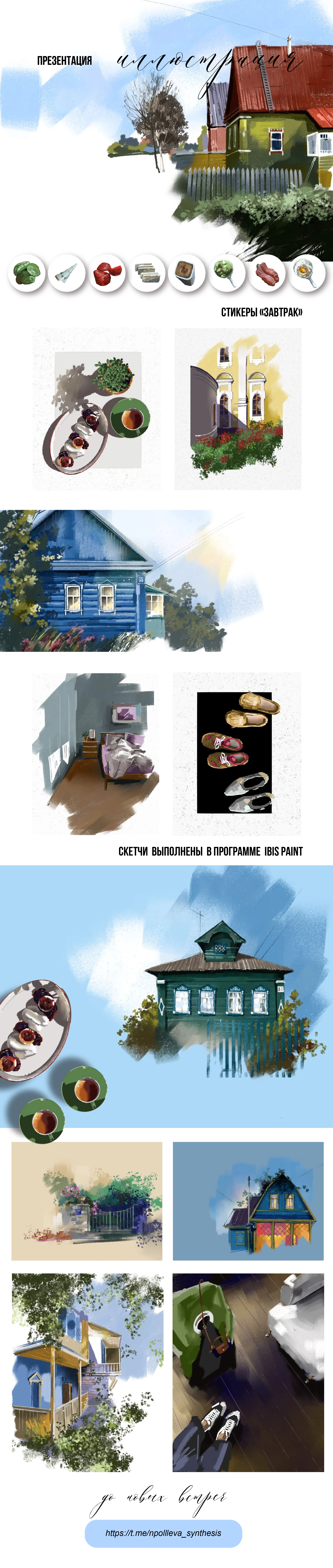 ПРЕЗЕНТАЦИЯ ИЛЛЮСТРАЦИЙ ЦИФРА — Изображение №1 — Иллюстрация на Dprofile