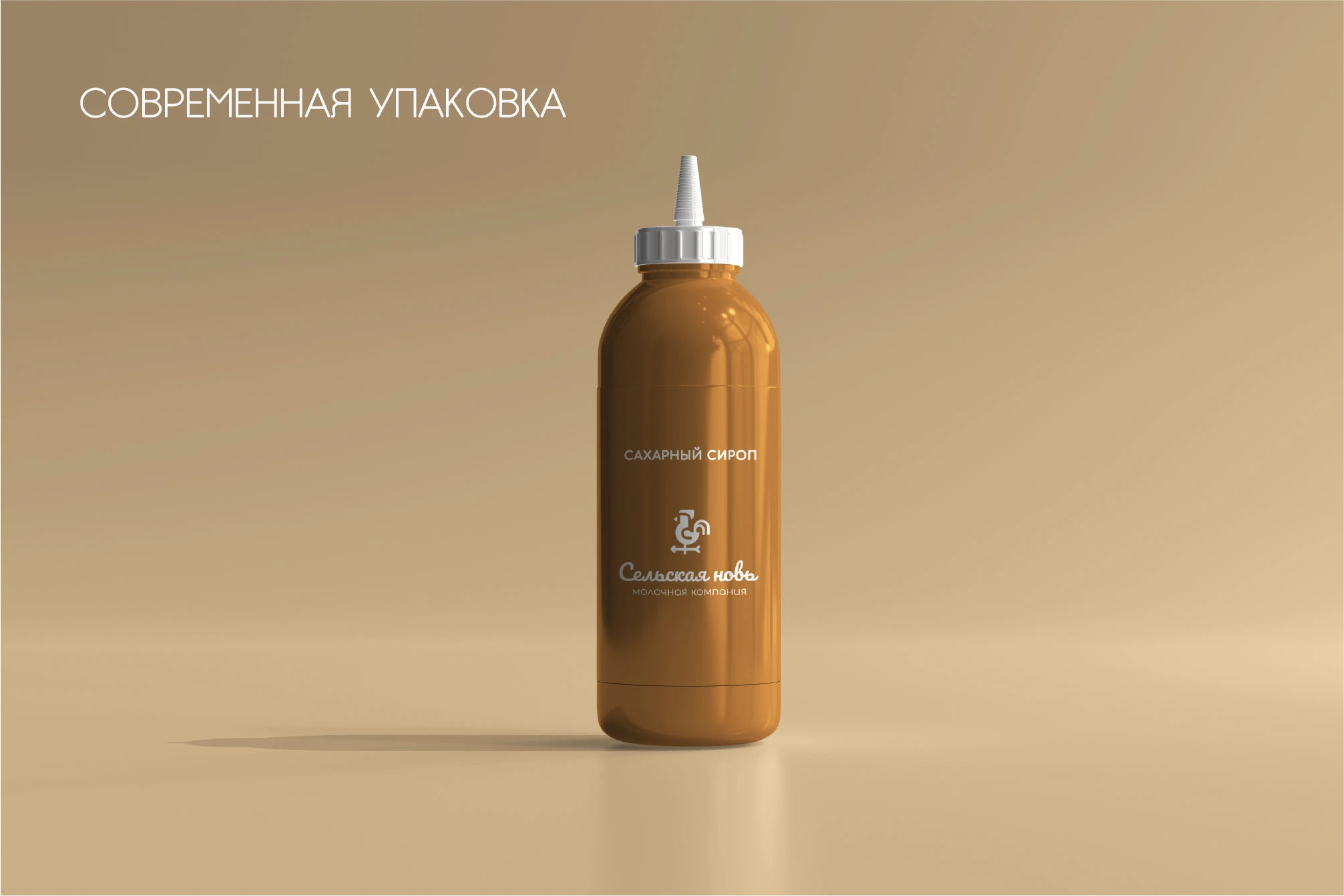 Идентификация бренда молочной компании — Изображение №9 — Брендинг на Dprofile