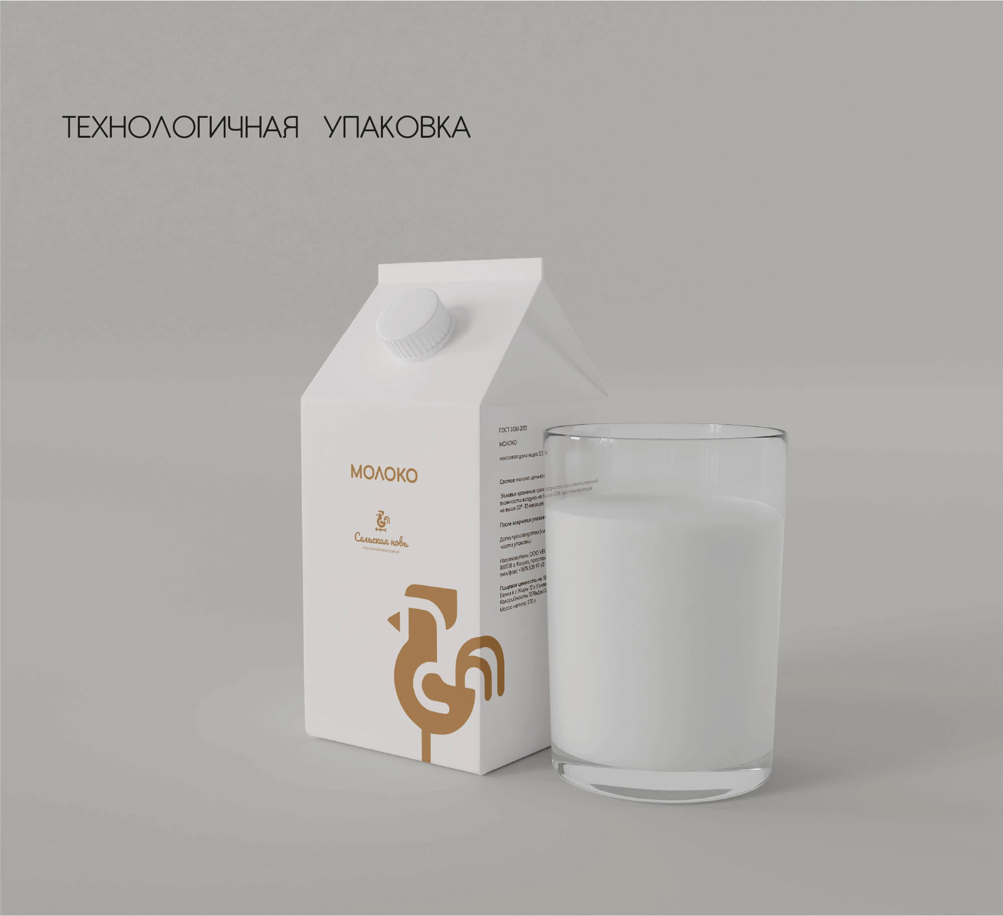 Идентификация бренда молочной компании — Изображение №6 — Брендинг на Dprofile