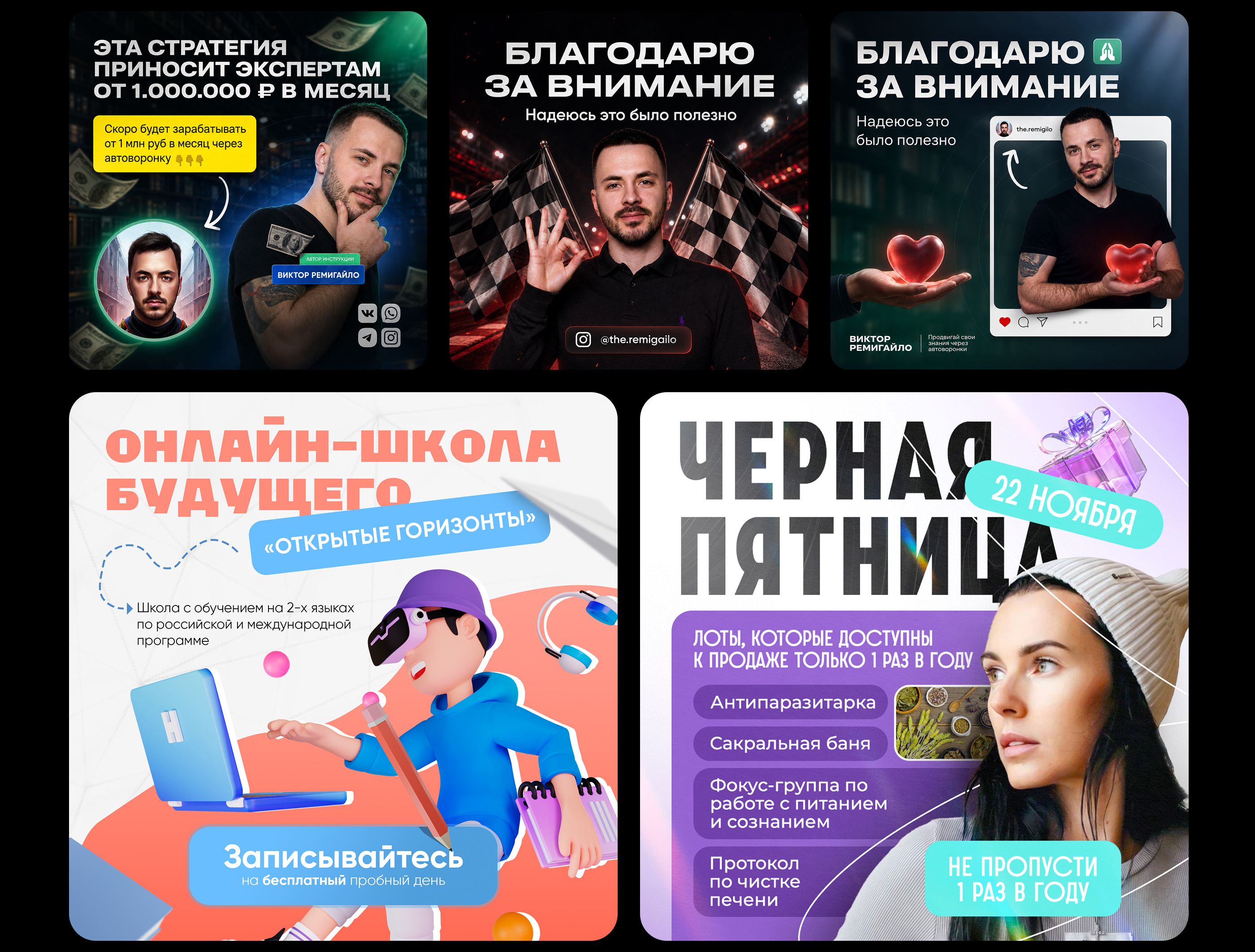 Баннеры для таргета, креативы, banners, social media — Изображение №19 — Маркетинг на Dprofile