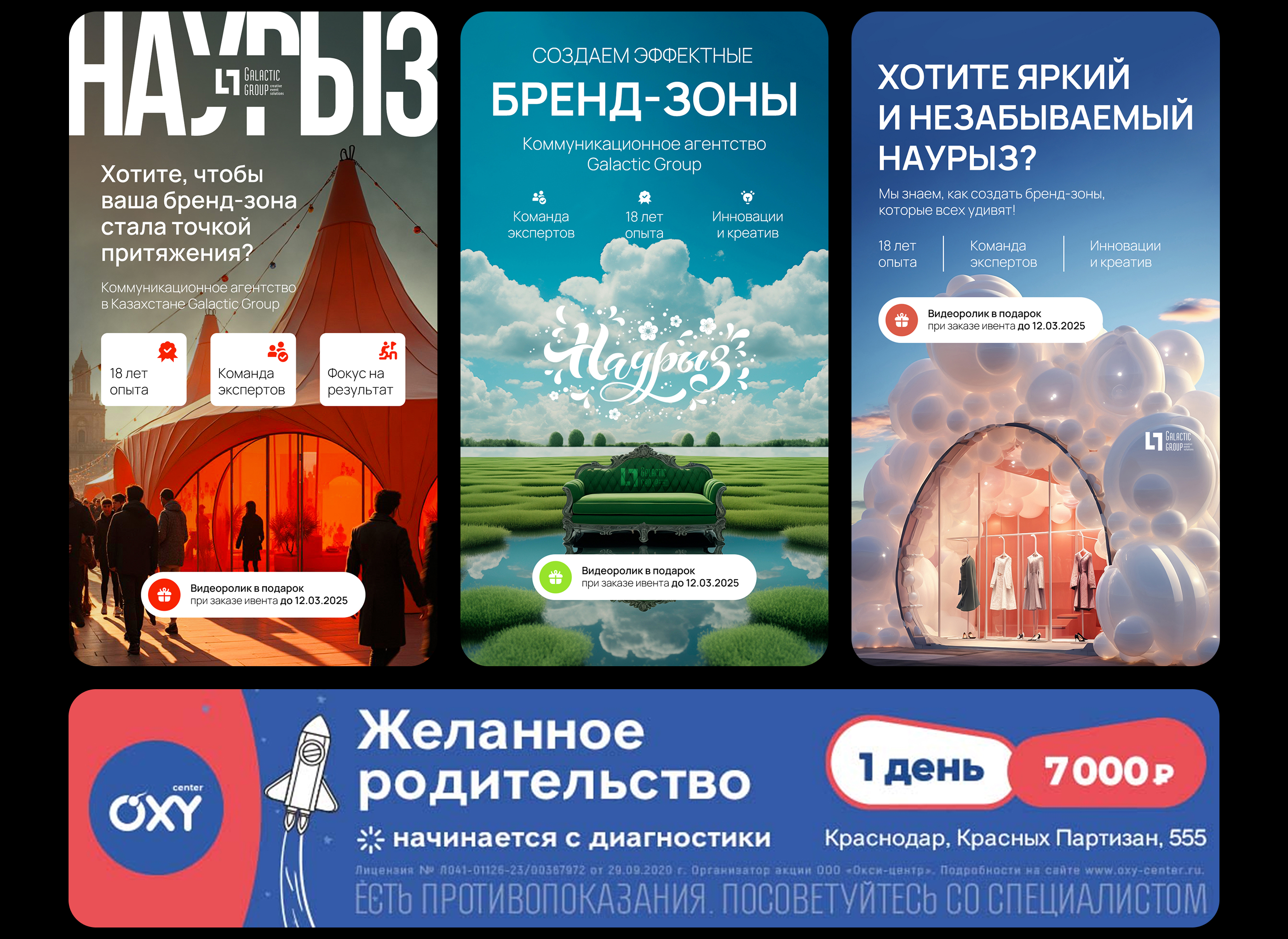 Баннеры для таргета, креативы, banners, social media — Изображение №17 — Маркетинг на Dprofile