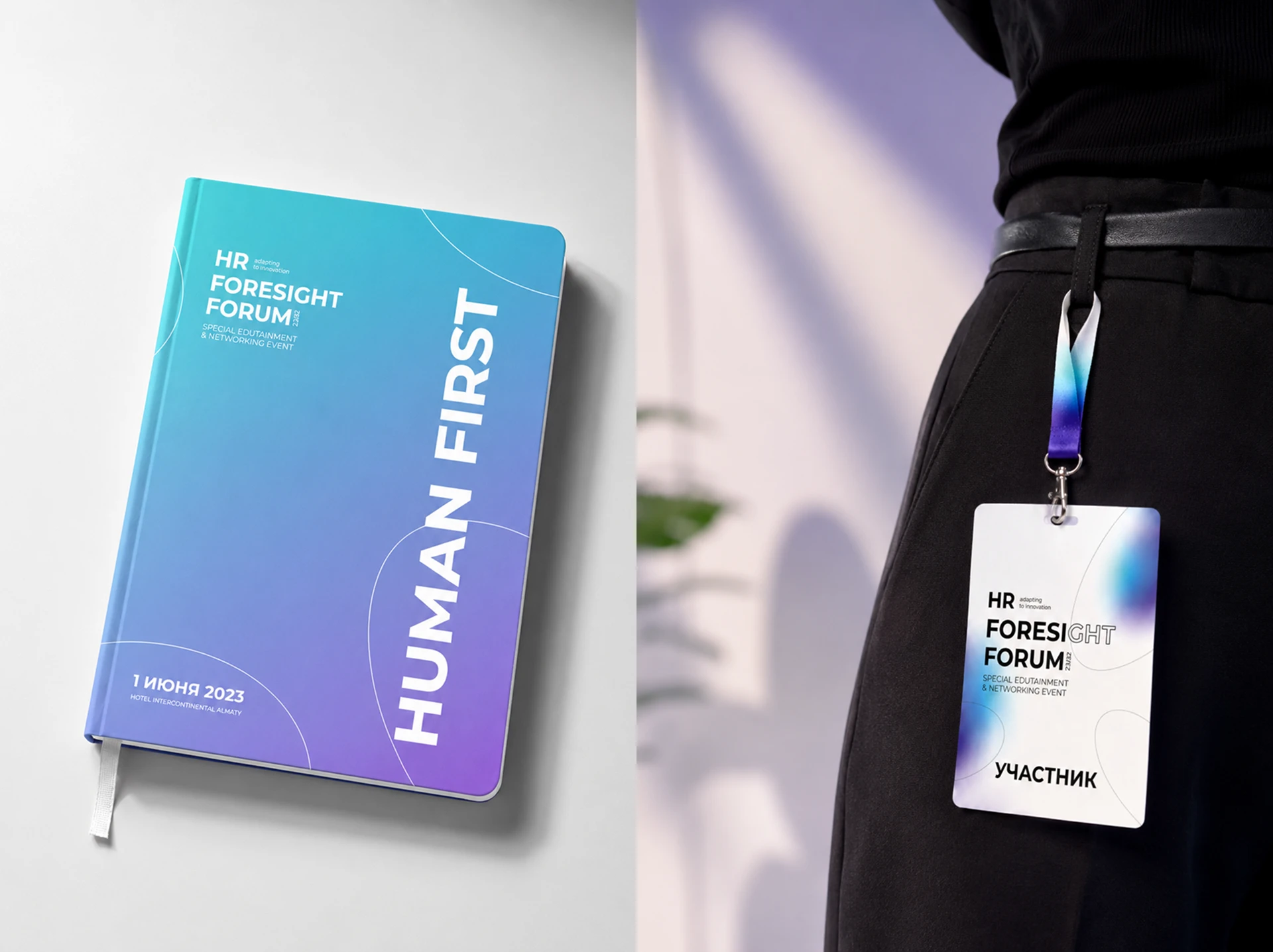 HR FORESIGHT FORUM | Event design — Изображение №11 — Брендинг, Графика на Dprofile