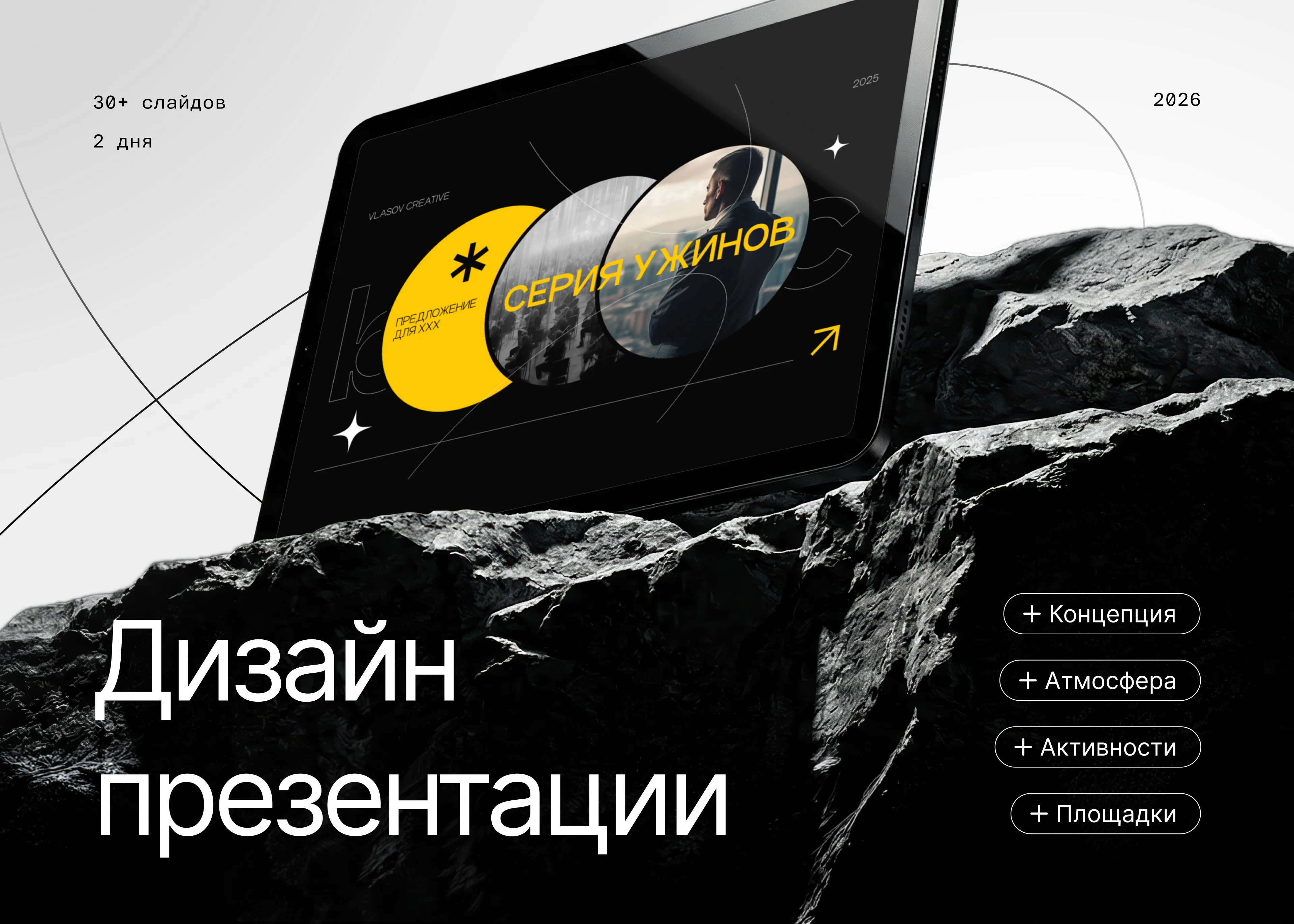 Дизайн презентаций для эвента — Изображение №1 — Брендинг, Маркетинг на Dprofile