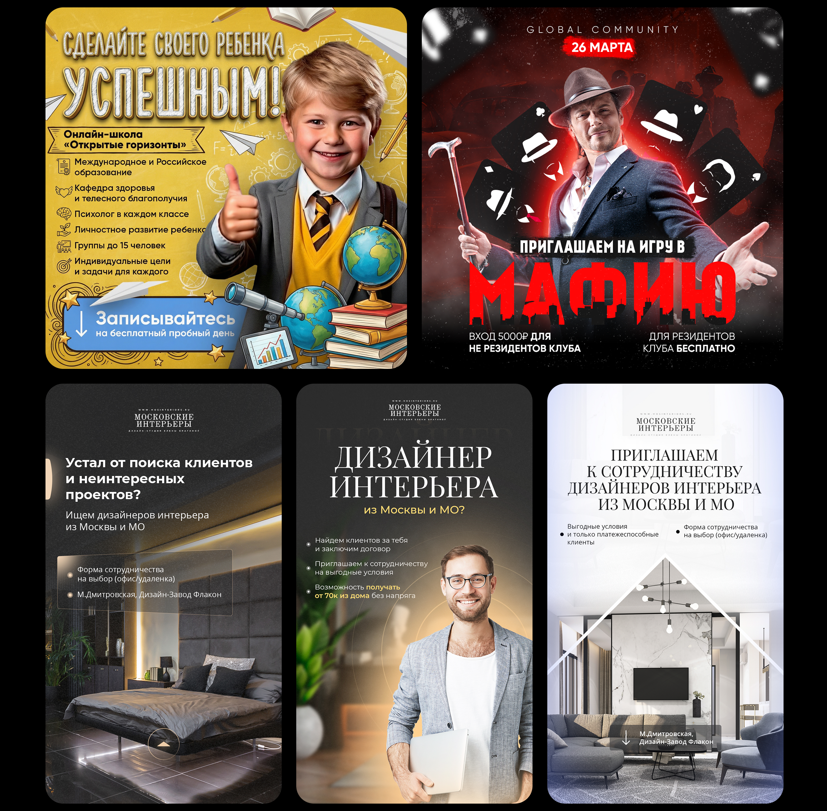 Баннеры для таргета, креативы, banners, social media — Изображение №20 — Маркетинг на Dprofile