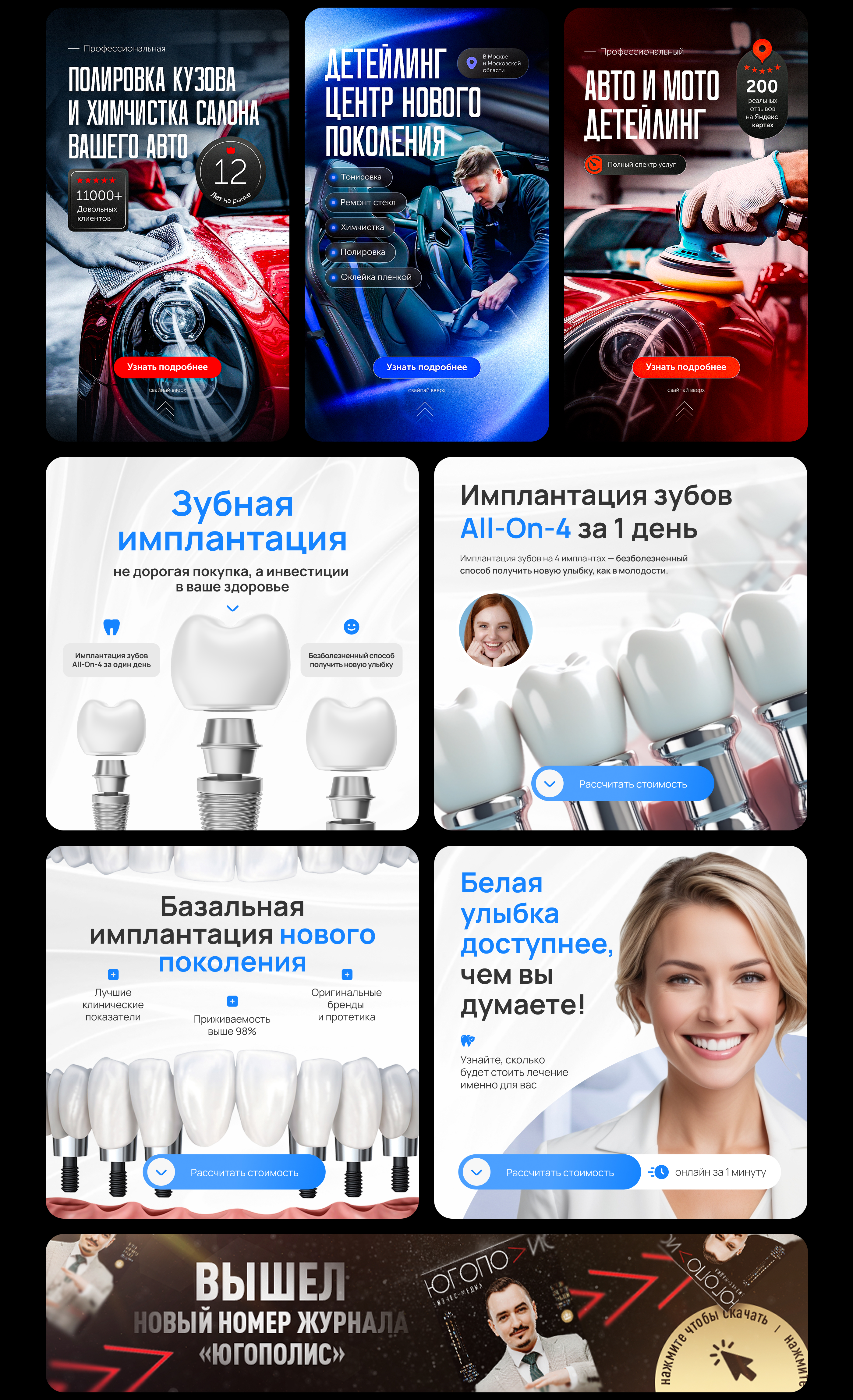 Баннеры для таргета, креативы, banners, social media — Изображение №8 — Маркетинг на Dprofile