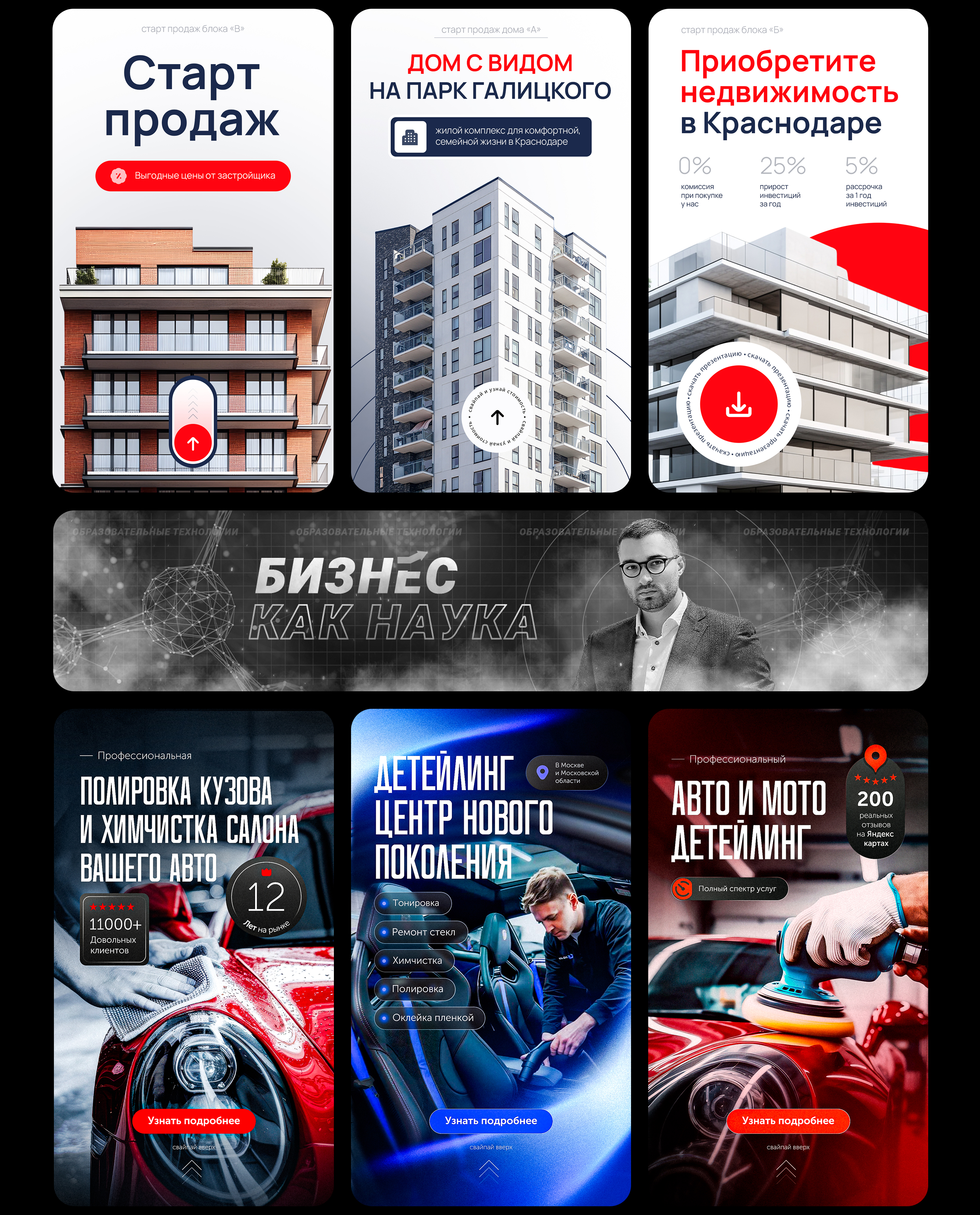 Баннеры для таргета, креативы, banners, social media — Изображение №13 — Маркетинг на Dprofile