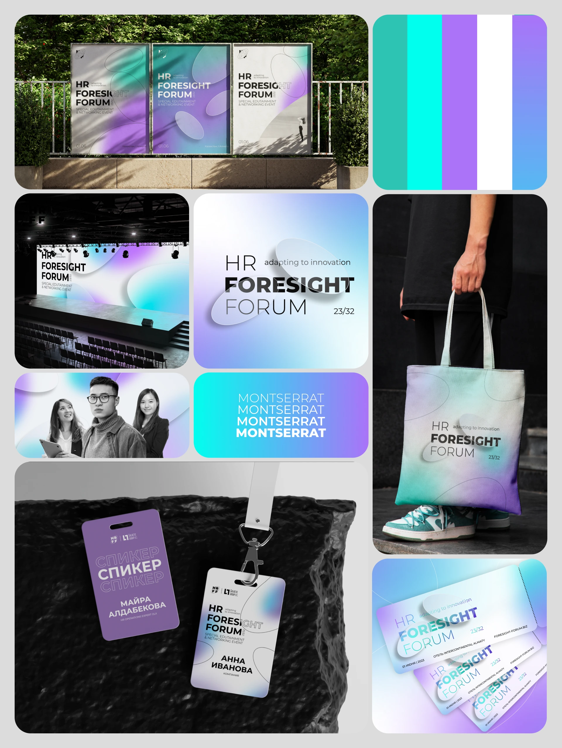 HR FORESIGHT FORUM | Event design — Изображение №7 — Брендинг, Графика на Dprofile