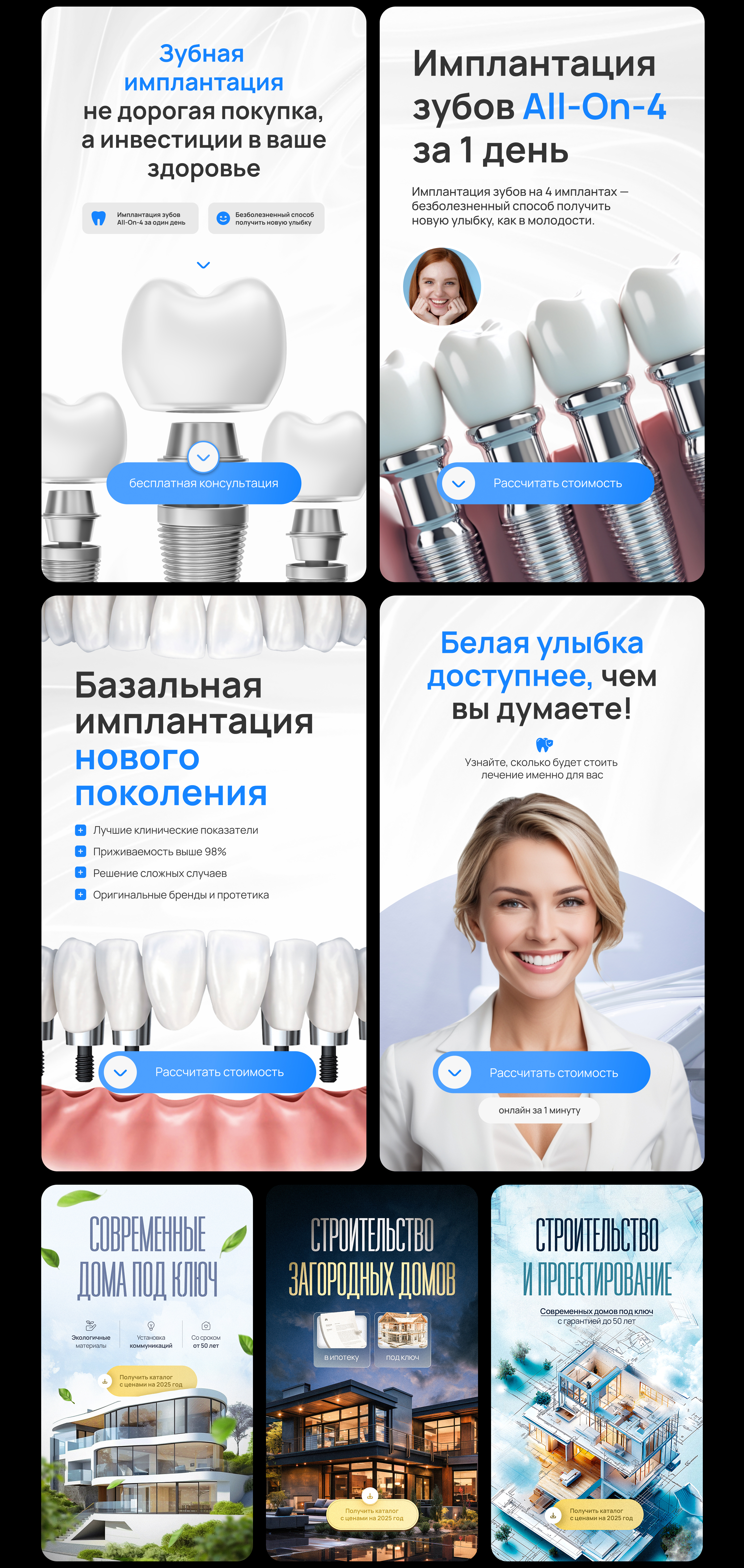 Баннеры для таргета, креативы, banners, social media — Изображение №14 — Маркетинг на Dprofile