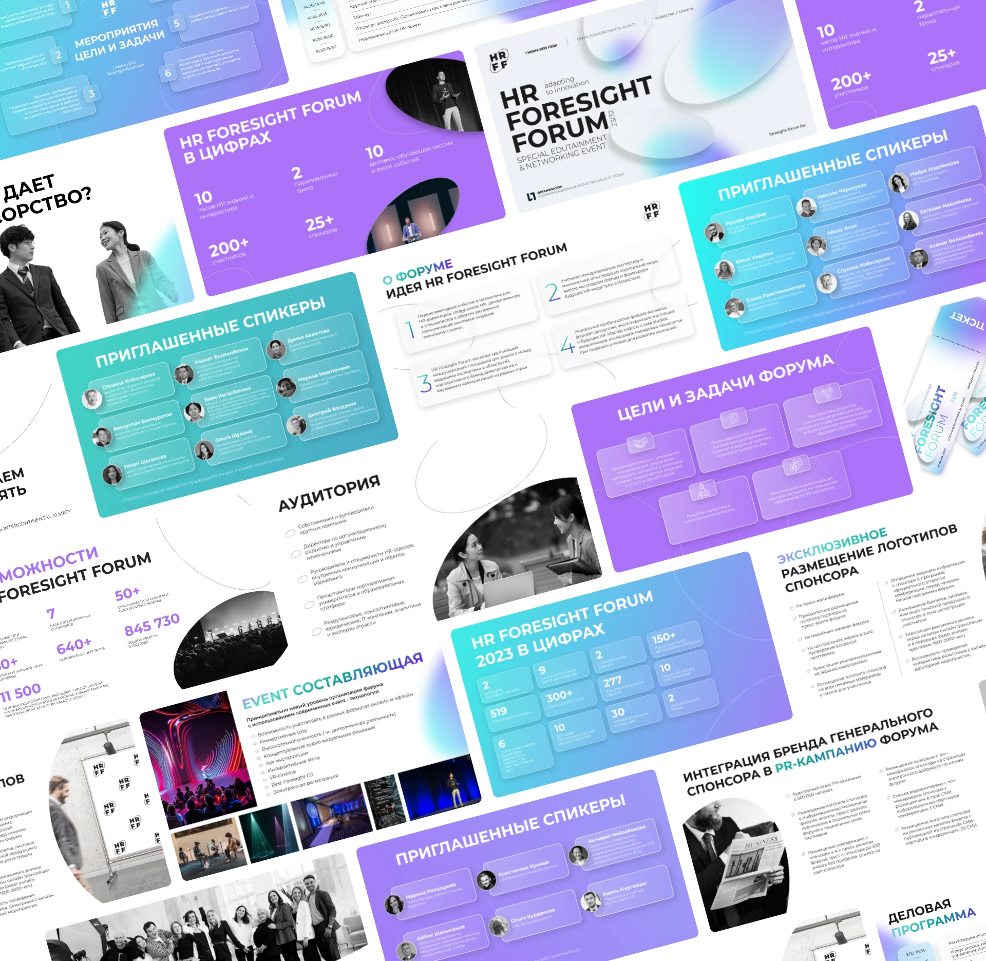 HR FORESIGHT FORUM | Event design — Изображение №9 — Брендинг, Графика на Dprofile