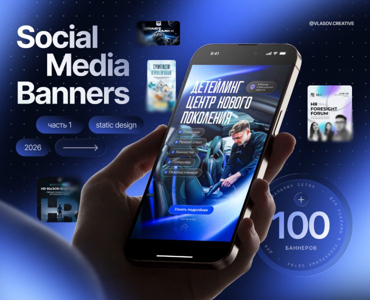 Баннеры для таргета, креативы, banners, social media на Dprofile