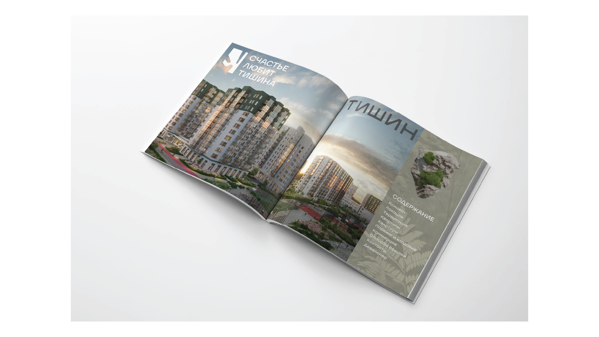 Буклет для ЖК "ТИШИН" — Изображение №3 — Графика на Dprofile
