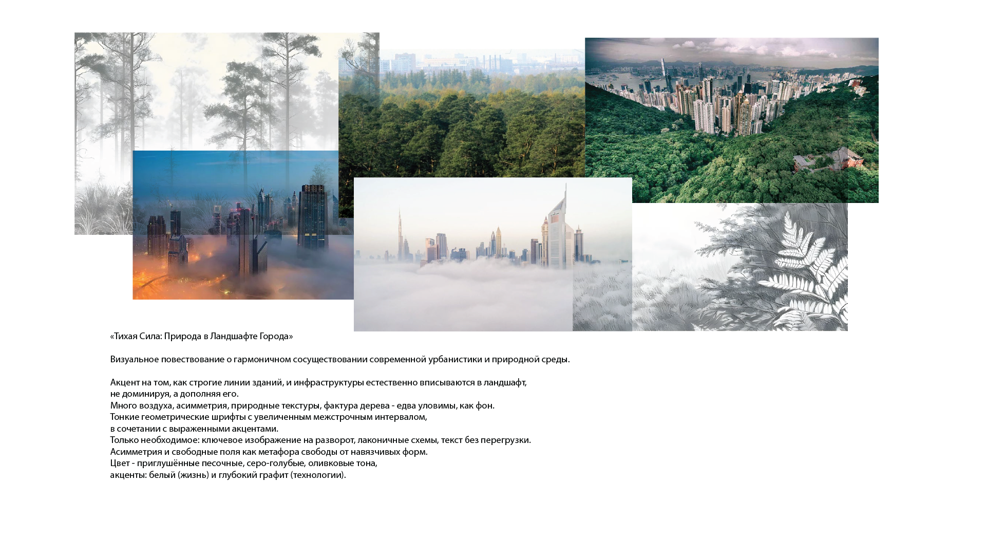 Буклет для ЖК "ТИШИН" — Изображение №1 — Графика на Dprofile