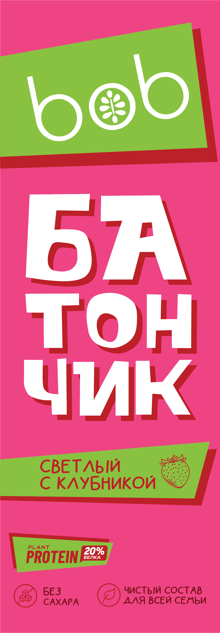 Упаковка для энергетических батончиков — Изображение №5 — Брендинг на Dprofile