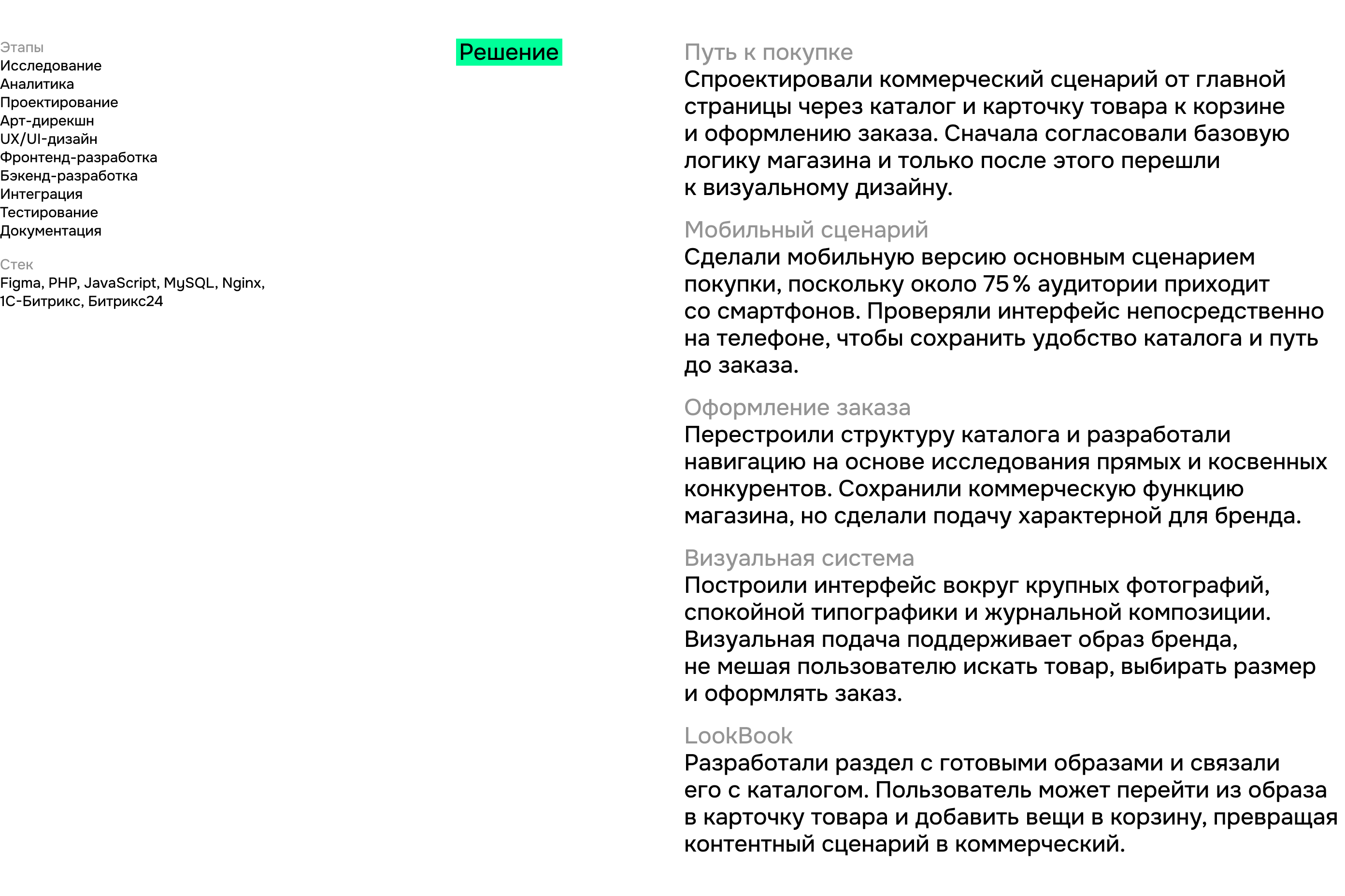 VITTORIA VICCI. Перезапустили интернет-магазин — Изображение №4 — Интерфейсы на Dprofile