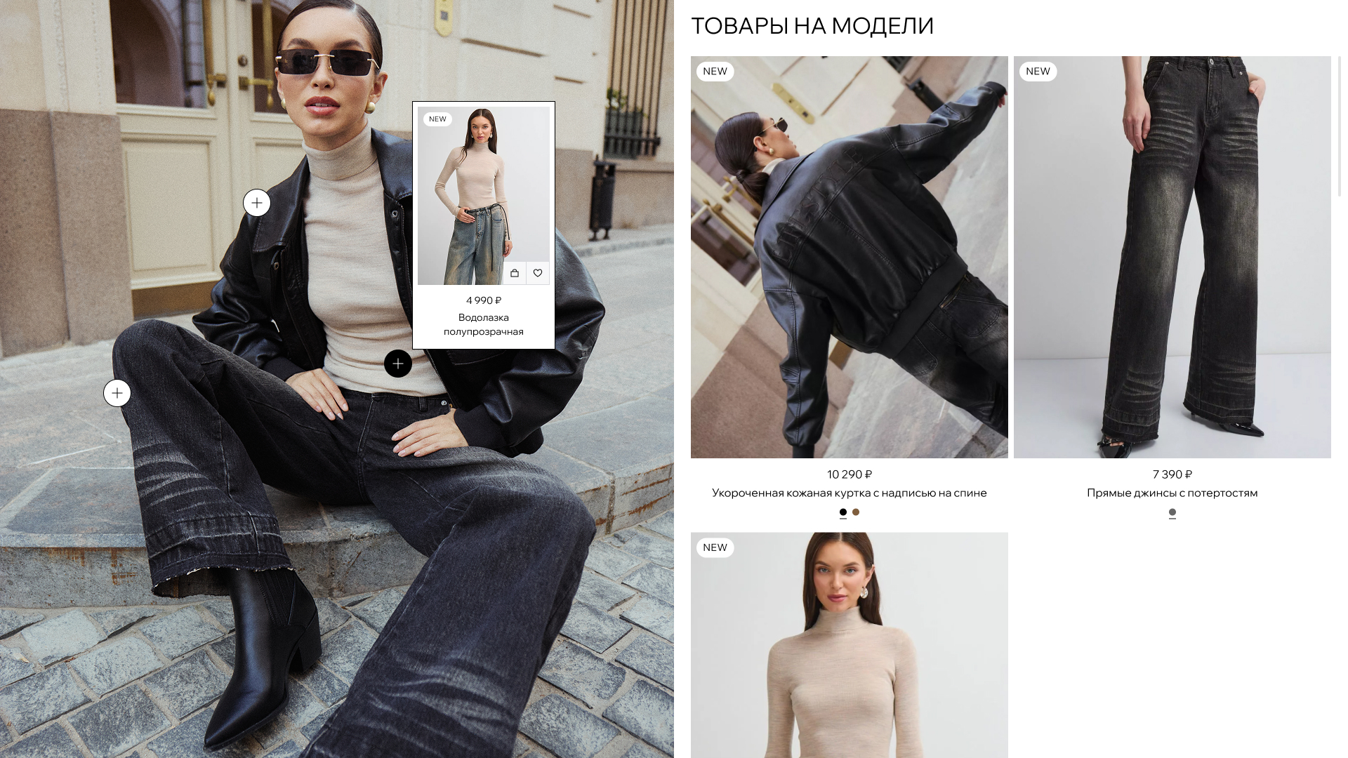VITTORIA VICCI. Перезапустили интернет-магазин — Изображение №7 — Интерфейсы на Dprofile