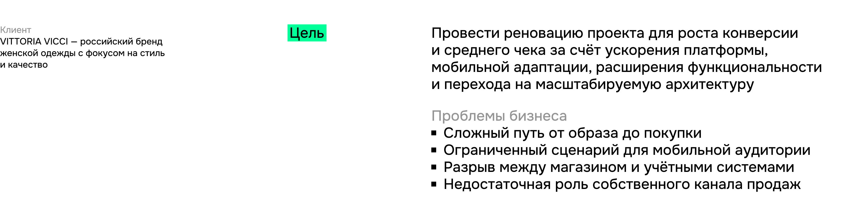 VITTORIA VICCI. Перезапустили интернет-магазин — Изображение №2 — Интерфейсы на Dprofile
