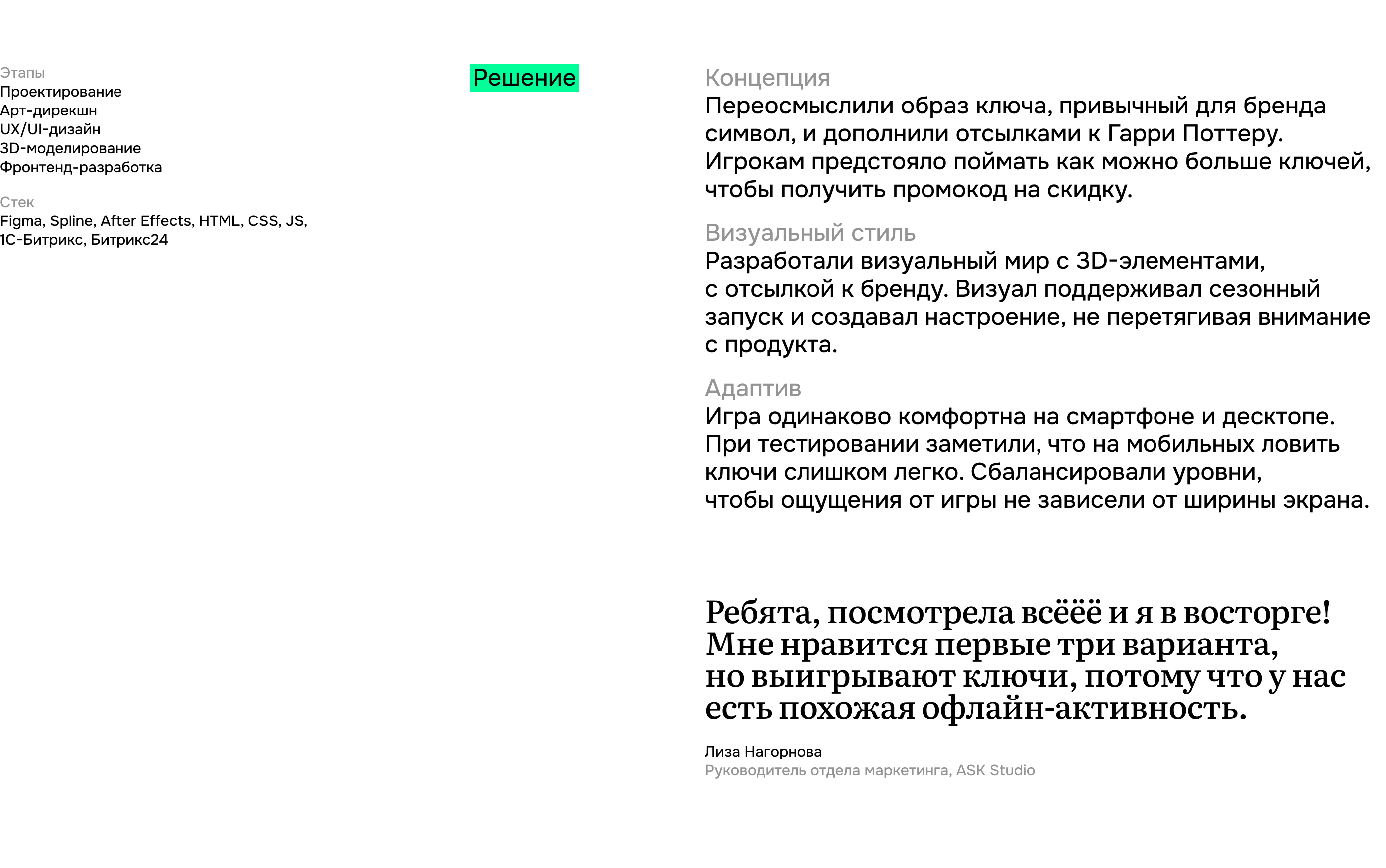 ASK Studio. Мини-игра к обновлению сайта — Изображение №5 — Интерфейсы, 3D на Dprofile