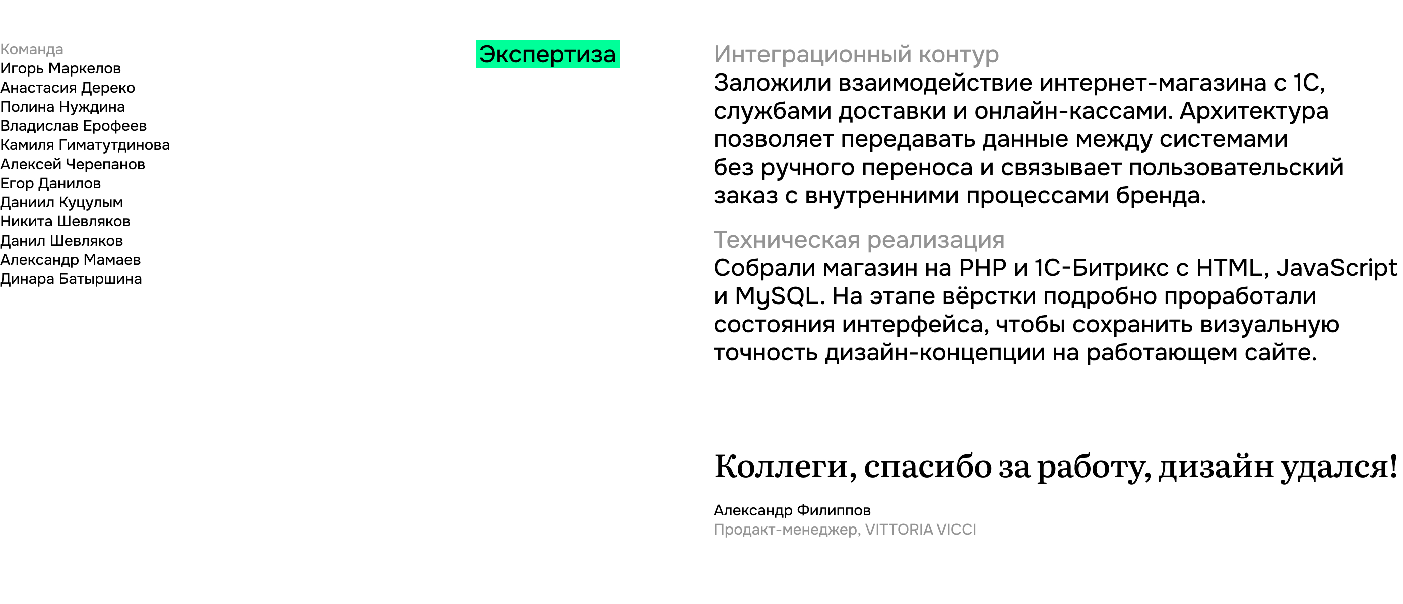 VITTORIA VICCI. Перезапустили интернет-магазин — Изображение №10 — Интерфейсы на Dprofile