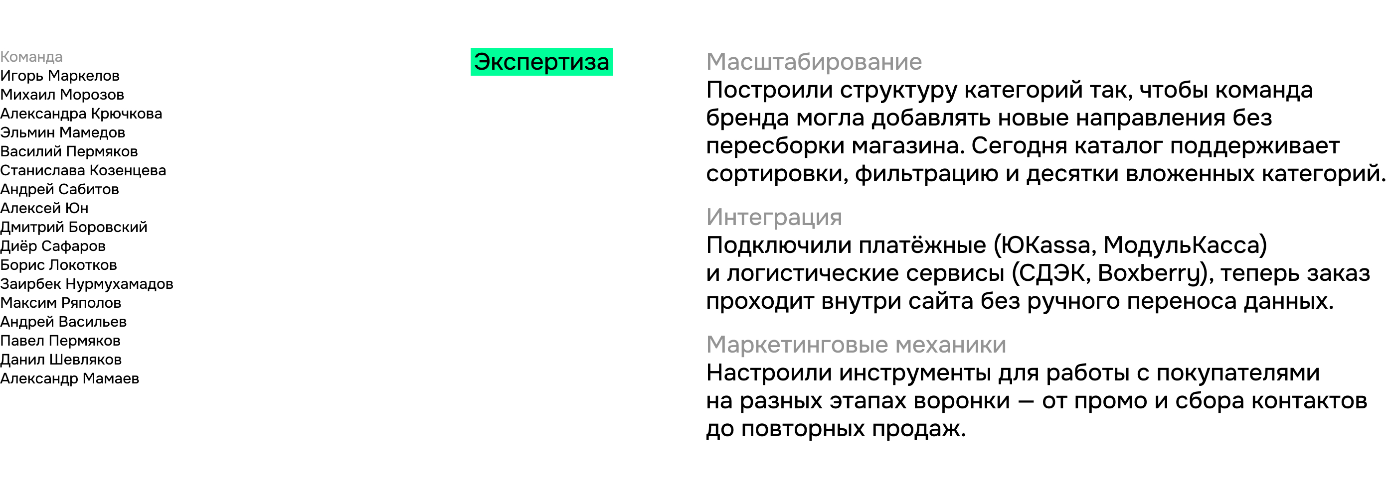 TOTTI. Разработка интернет-магазина — Изображение №9 — Интерфейсы на Dprofile