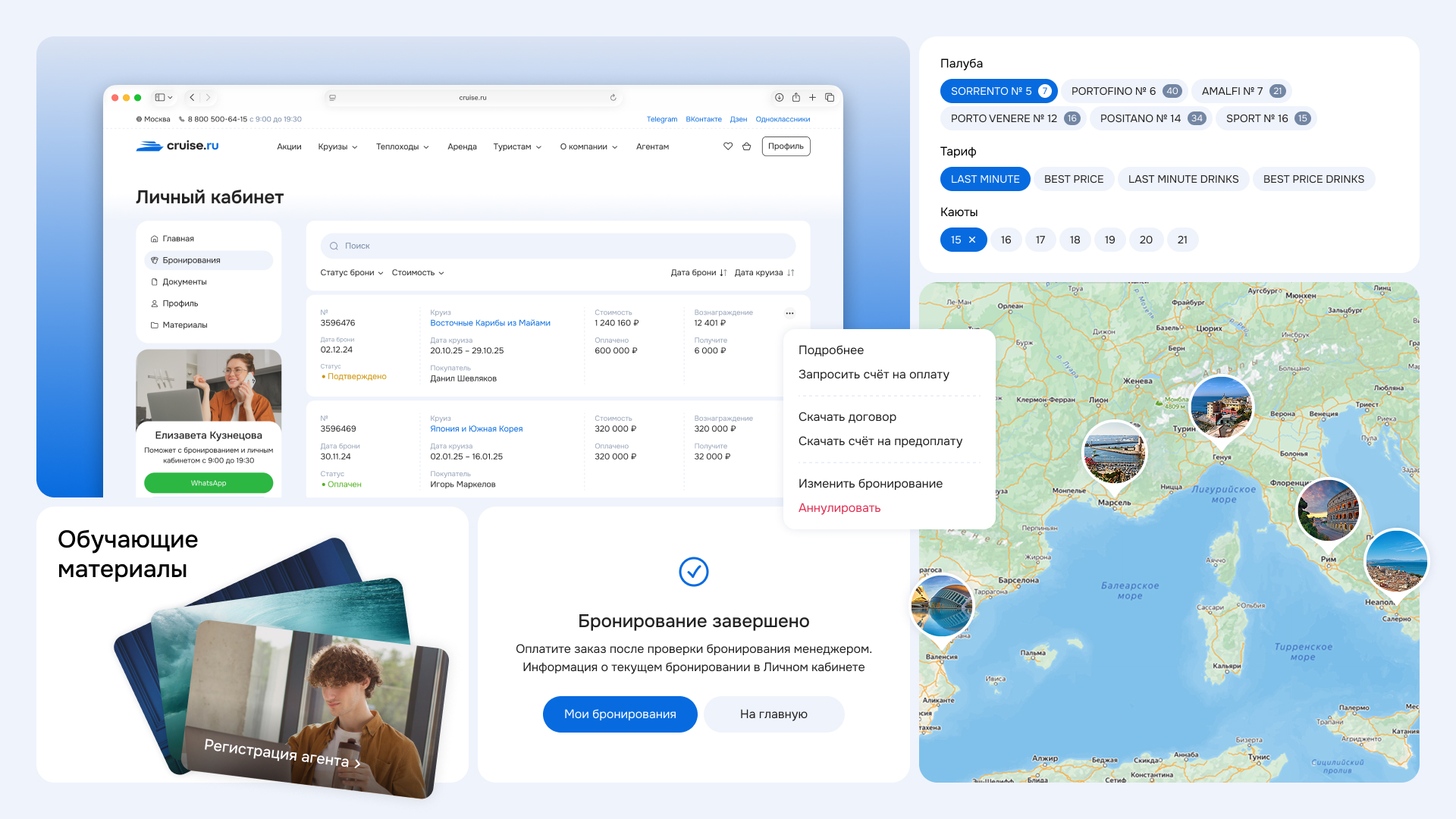 Cruise.ru. Редизайн платформы бронирования морских и речных круизов — Изображение №8 — Интерфейсы на Dprofile
