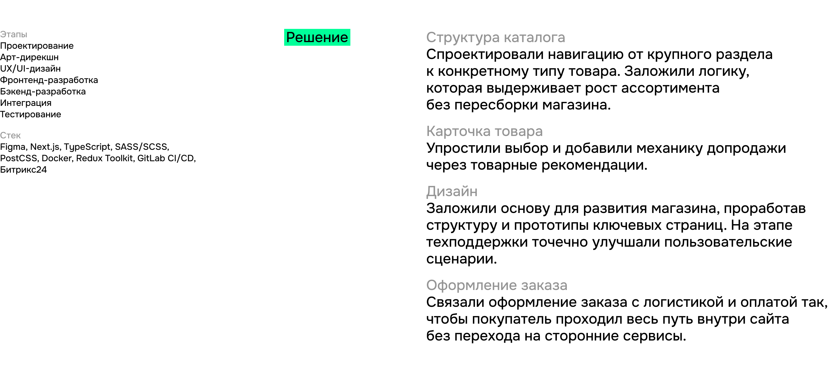 TOTTI. Разработка интернет-магазина — Изображение №5 — Интерфейсы на Dprofile