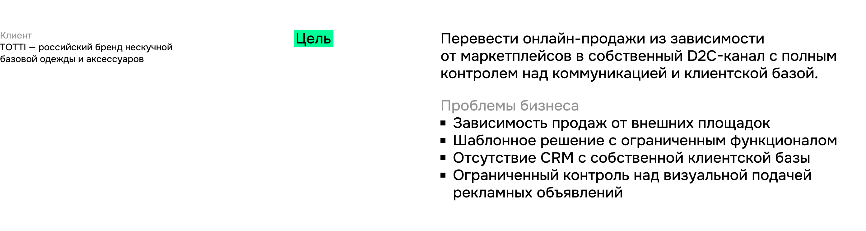 TOTTI. Разработка интернет-магазина — Изображение №2 — Интерфейсы на Dprofile