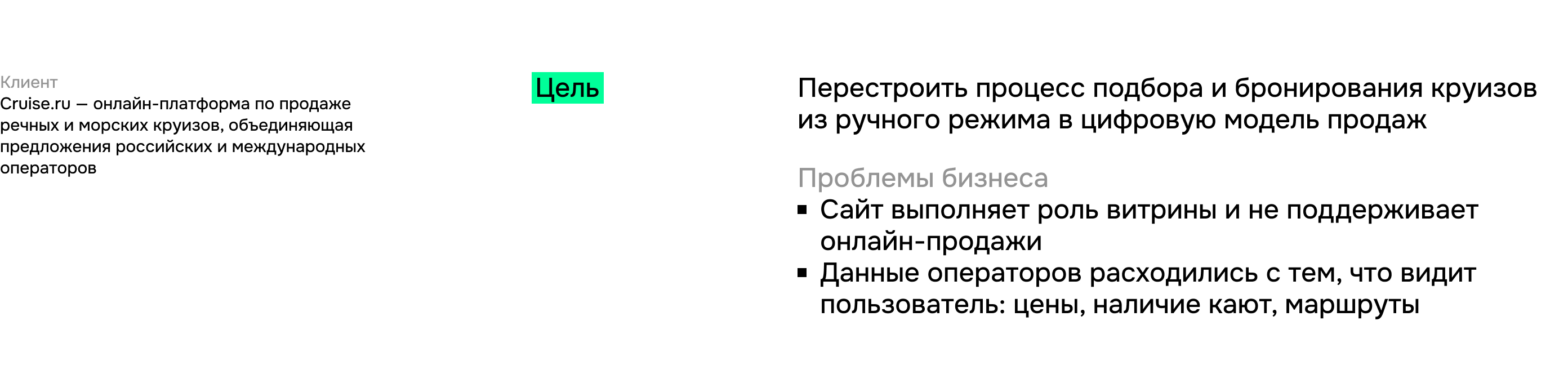 Cruise.ru. Редизайн платформы бронирования морских и речных круизов — Изображение №3 — Интерфейсы на Dprofile