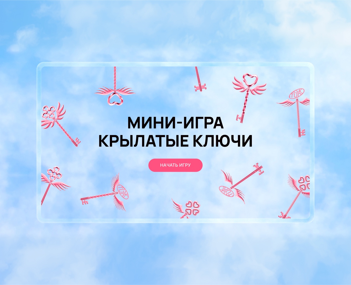 Мини-игра к запуску новой версии сайта ASK Studio — Интерфейсы, 3D на Dprofile