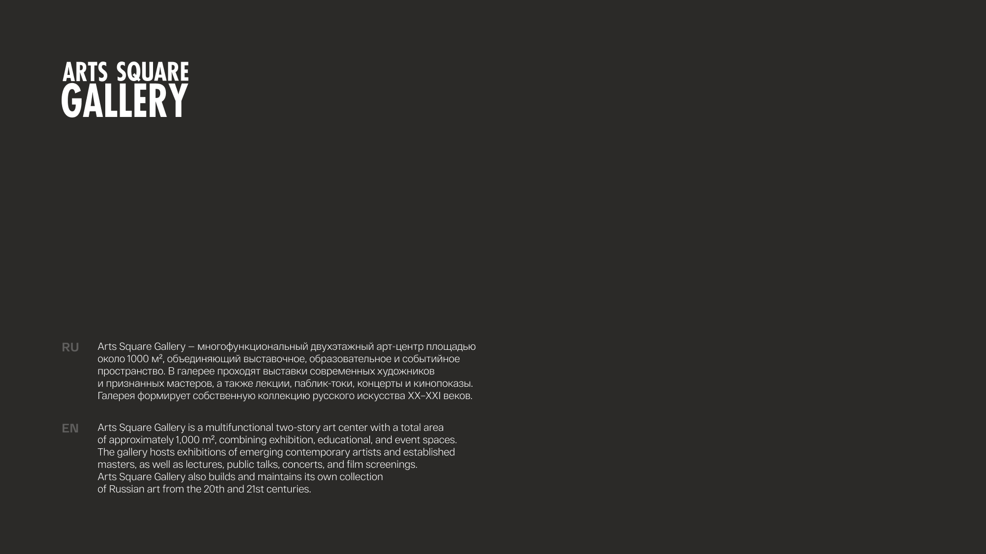 Arts Square Gallery — Изображение №2 — Интерфейсы на Dprofile