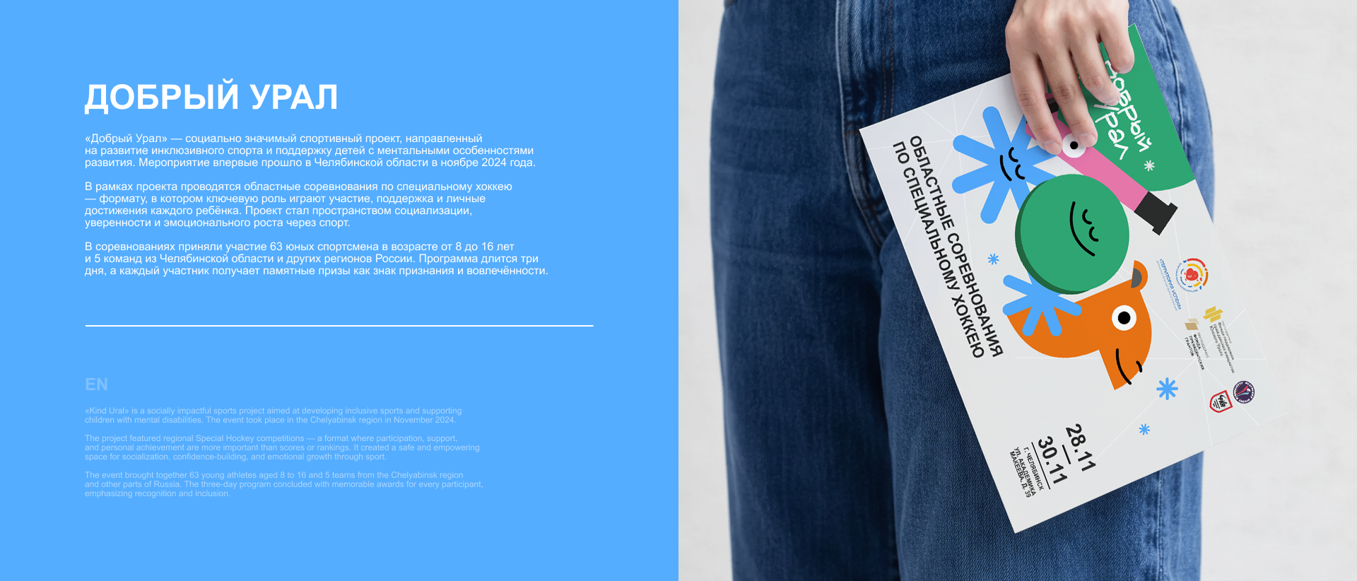 Добрый Урал — Изображение №2 — Брендинг на Dprofile