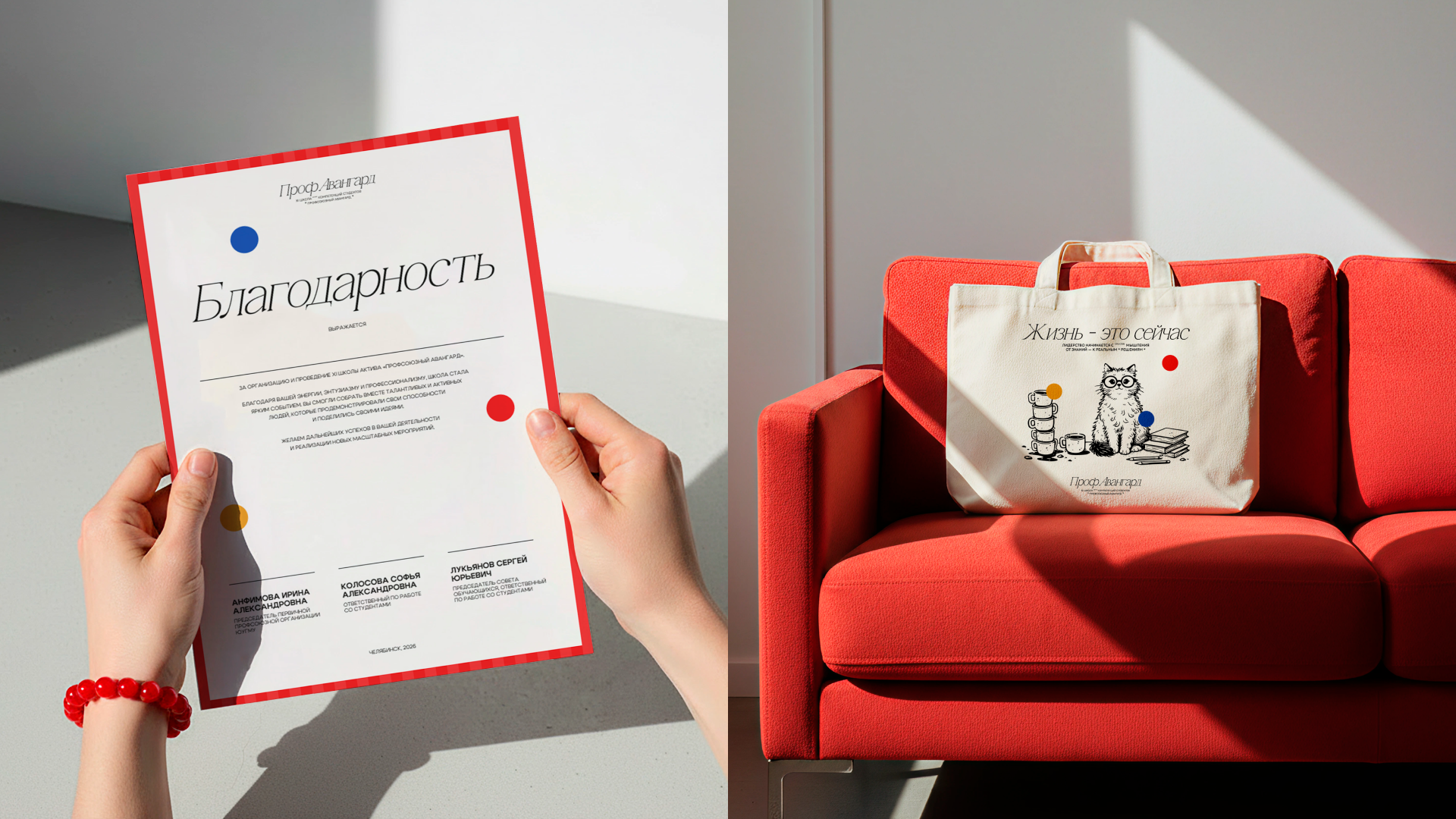 ПрофАвангард — Изображение №3 — Брендинг на Dprofile