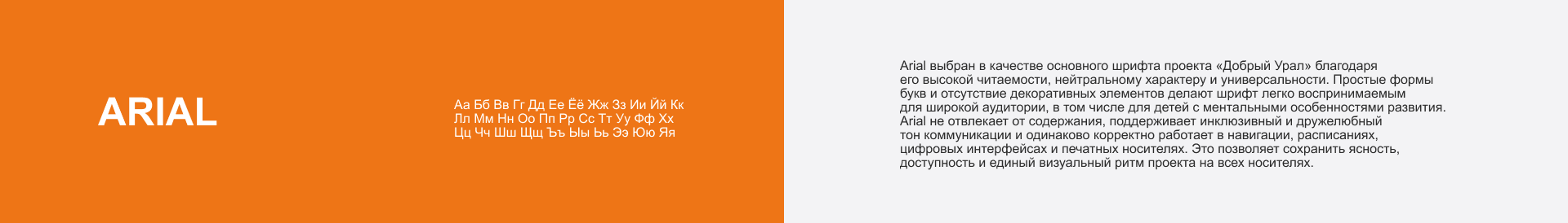 Добрый Урал — Изображение №6 — Брендинг на Dprofile