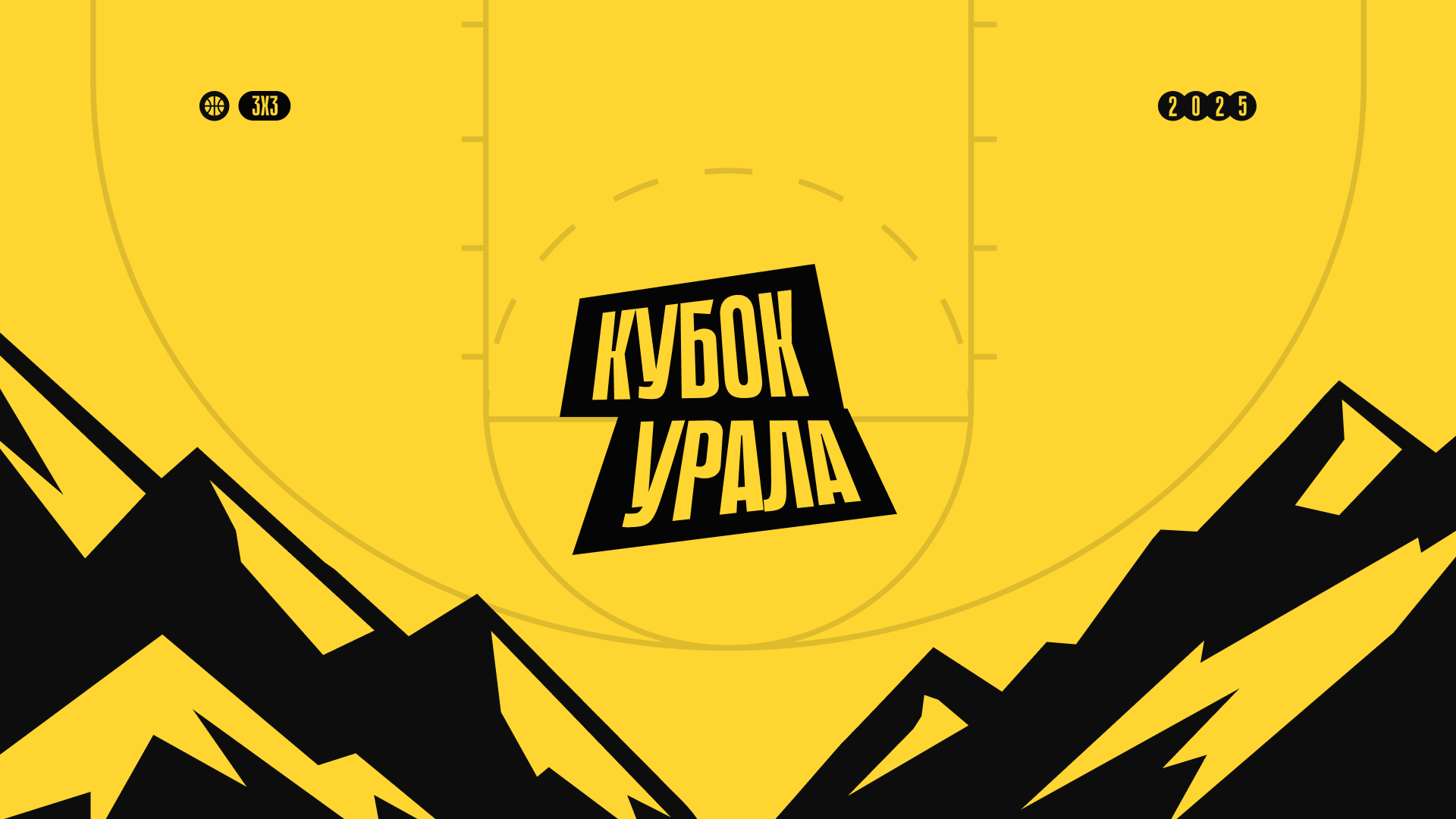 Кубок Урала — Изображение №1 — Брендинг на Dprofile
