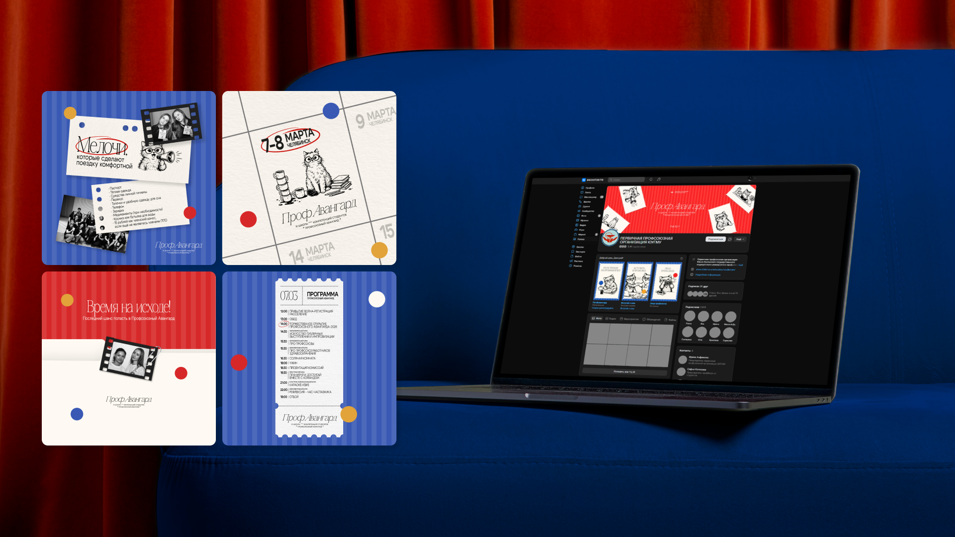 ПрофАвангард — Изображение №5 — Брендинг на Dprofile