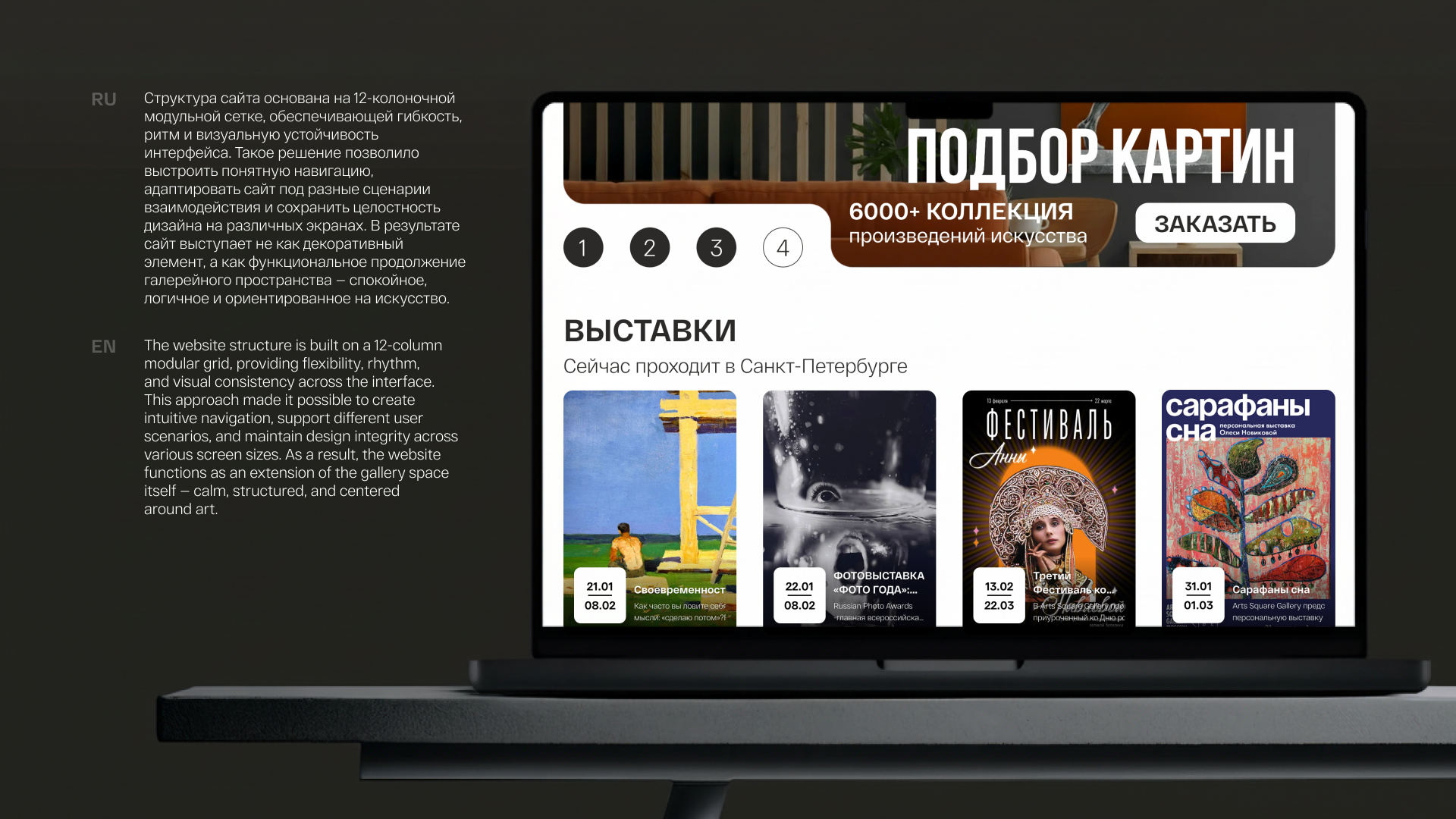 Arts Square Gallery — Изображение №6 — Интерфейсы на Dprofile