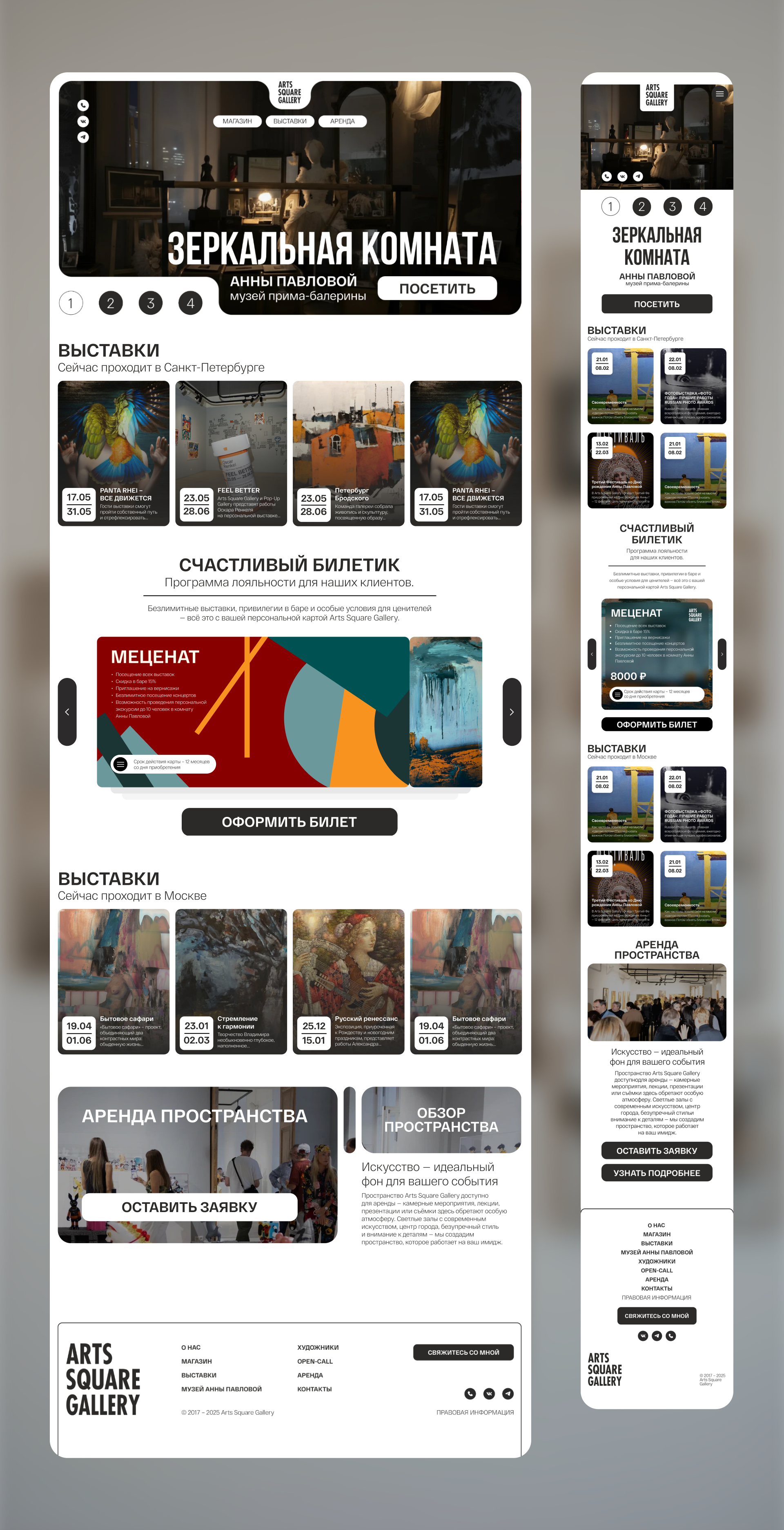 Arts Square Gallery — Изображение №3 — Интерфейсы на Dprofile