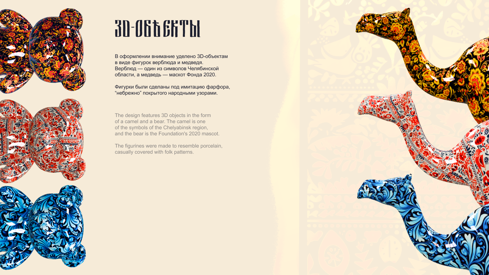 Премия «#ДвигайЧЕ» — Изображение №6 — Брендинг на Dprofile