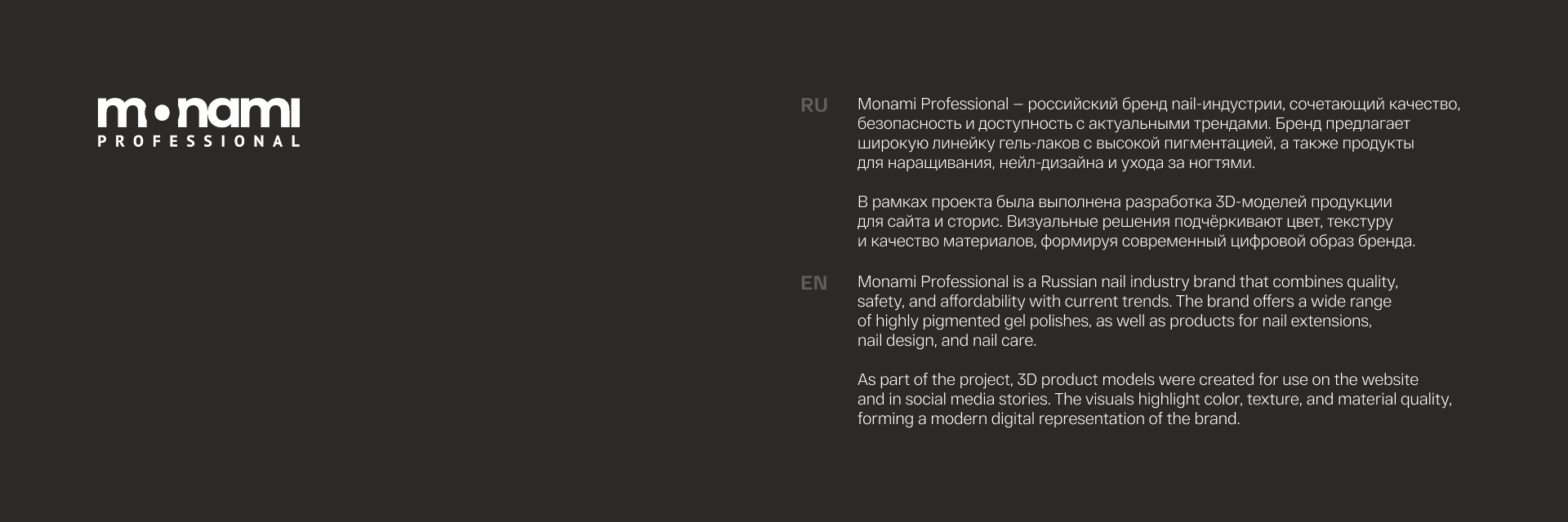 Monami Professional — Изображение №2 — 3D, Анимация на Dprofile