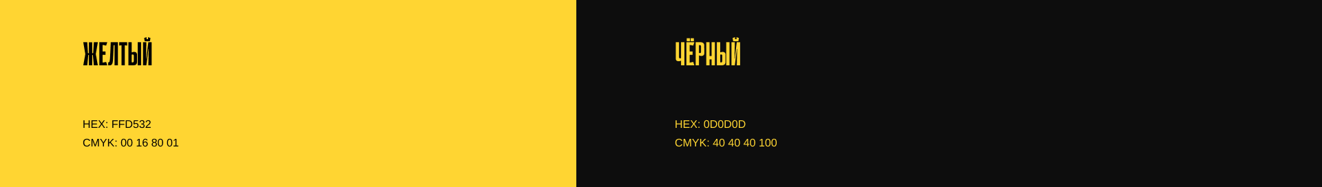 Кубок Урала — Изображение №4 — Брендинг на Dprofile