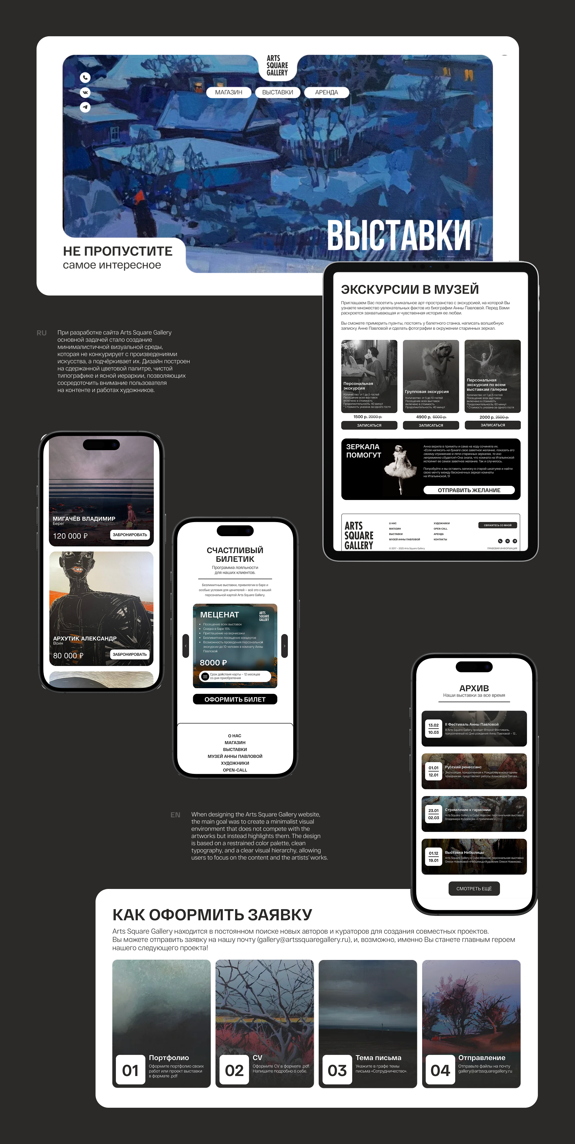 Arts Square Gallery — Изображение №4 — Интерфейсы на Dprofile