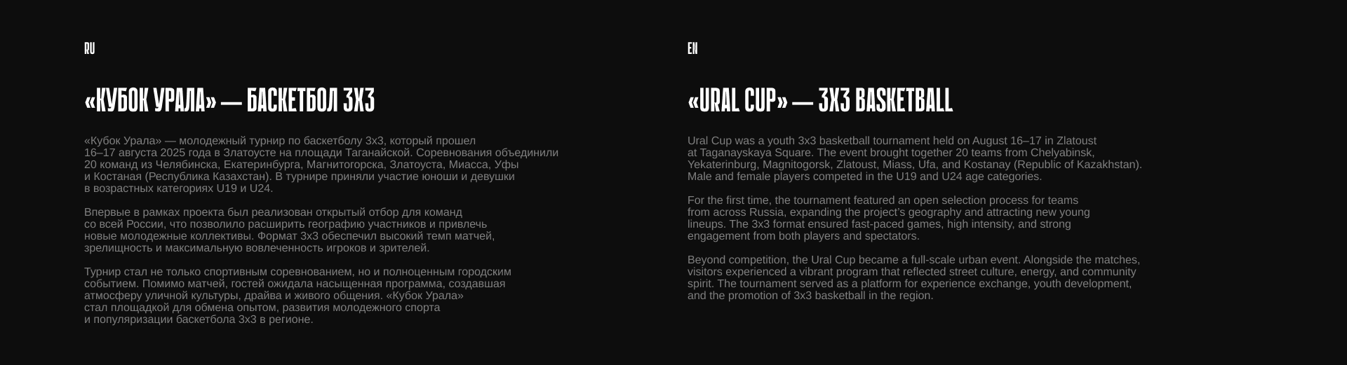 Кубок Урала — Изображение №2 — Брендинг на Dprofile