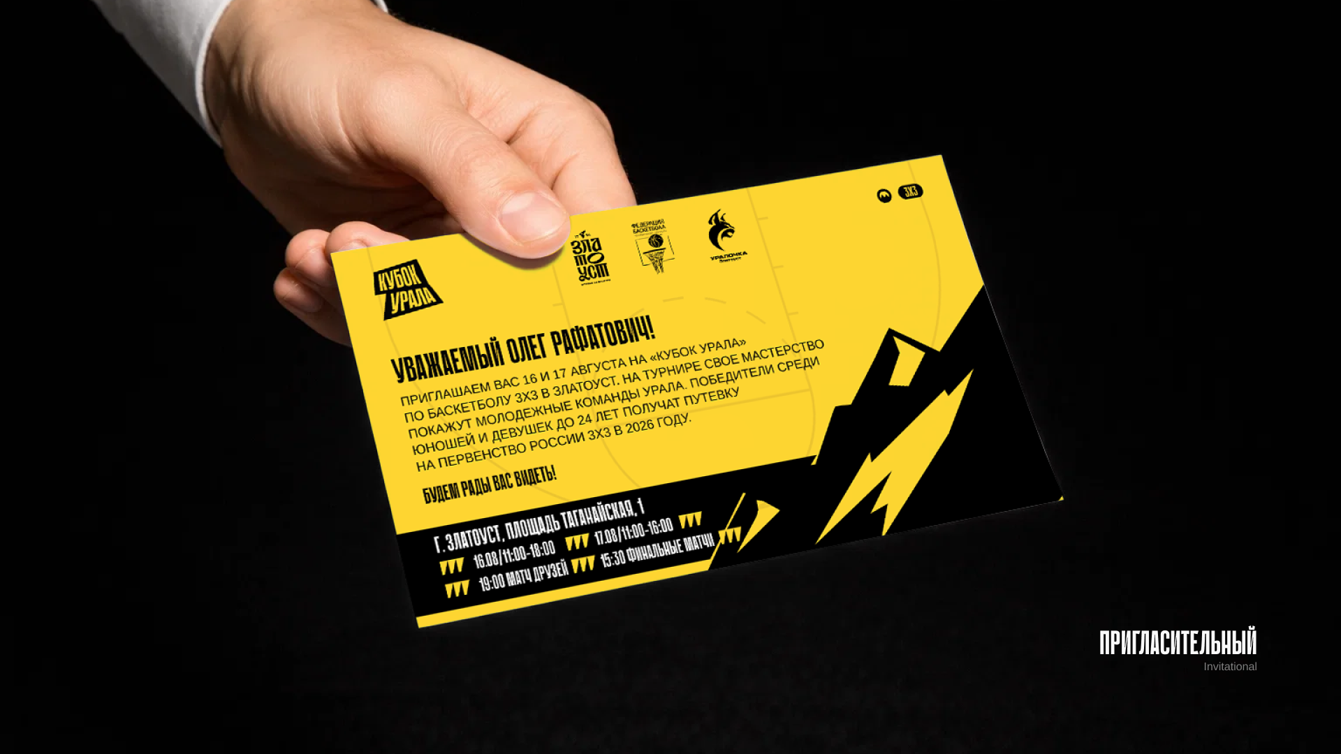 Кубок Урала — Изображение №3 — Брендинг на Dprofile