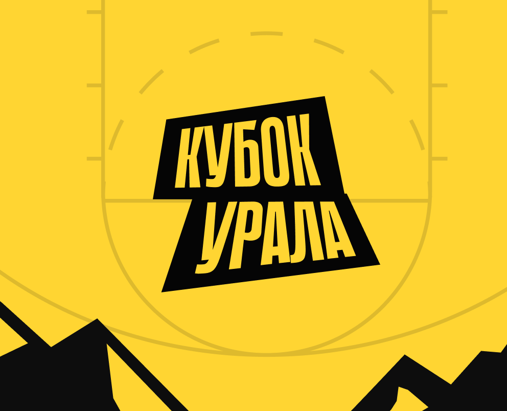 Кубок Урала — Брендинг на Dprofile