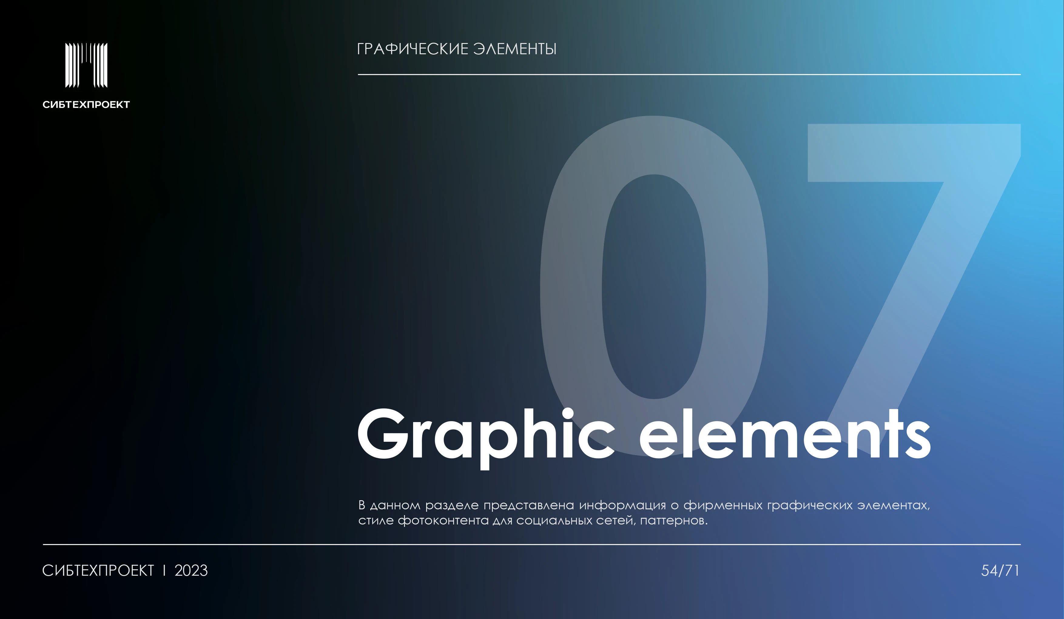 Брендбук для архитектурной компании | Фирменный стиль — Изображение №24 — Брендинг, Графика на Dprofile